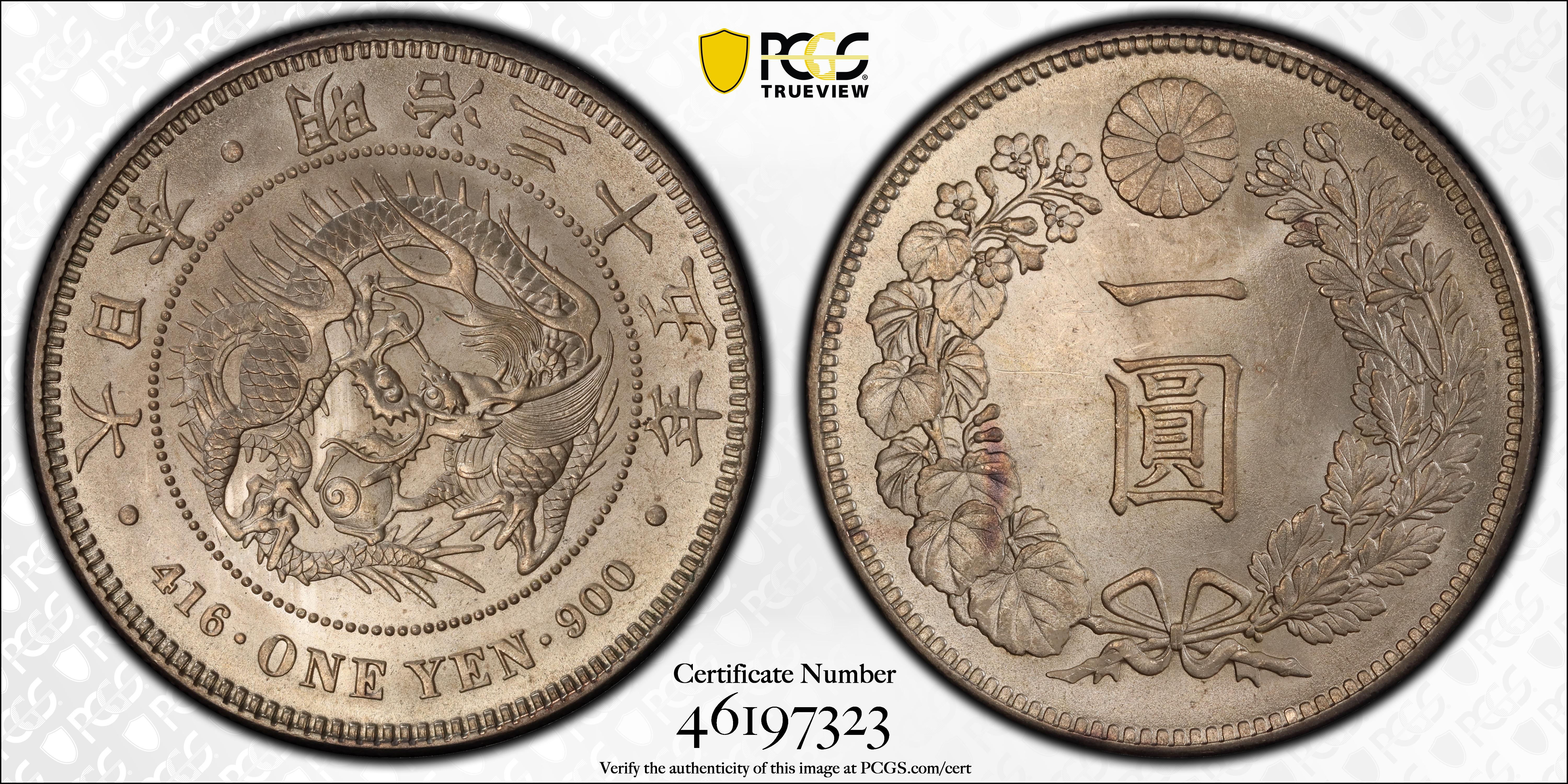 auction,日本PCGS MS64 新一圓銀貨（小型） New type 1Yen （Small