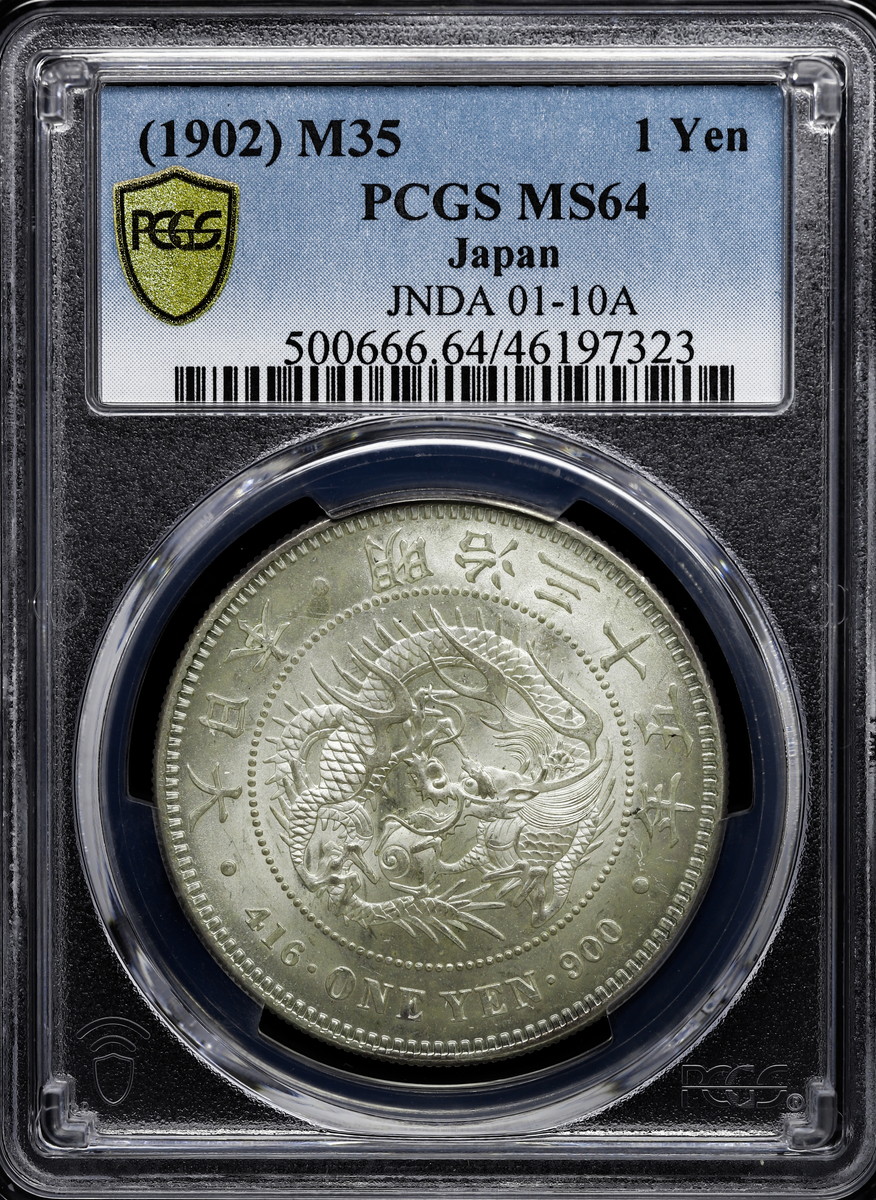 auction,日本PCGS MS64 新一圓銀貨（小型） New type 1Yen （Small