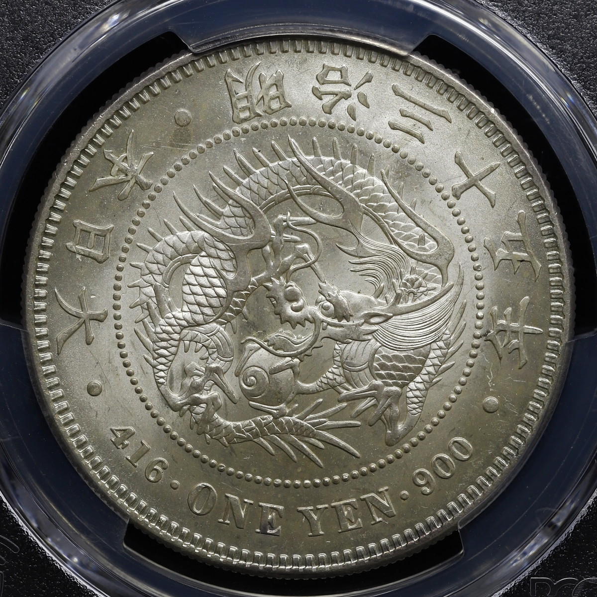 auction,日本PCGS MS64 新一圓銀貨（小型） New type 1Yen （Small