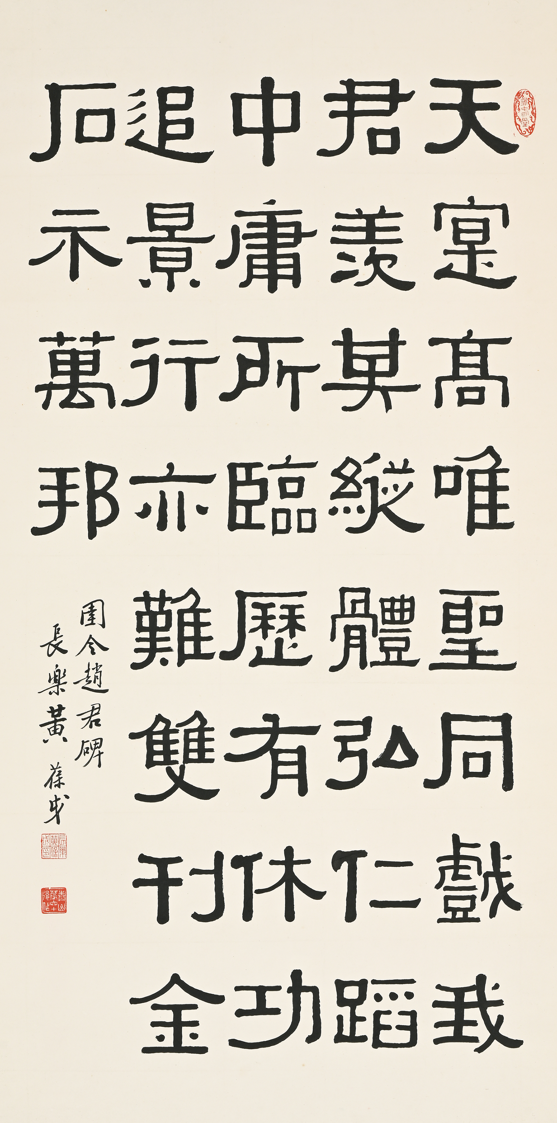 auction,黃葆戉隸書105.7×52.6cm 水墨紙本立軸返品不可Sold as is No