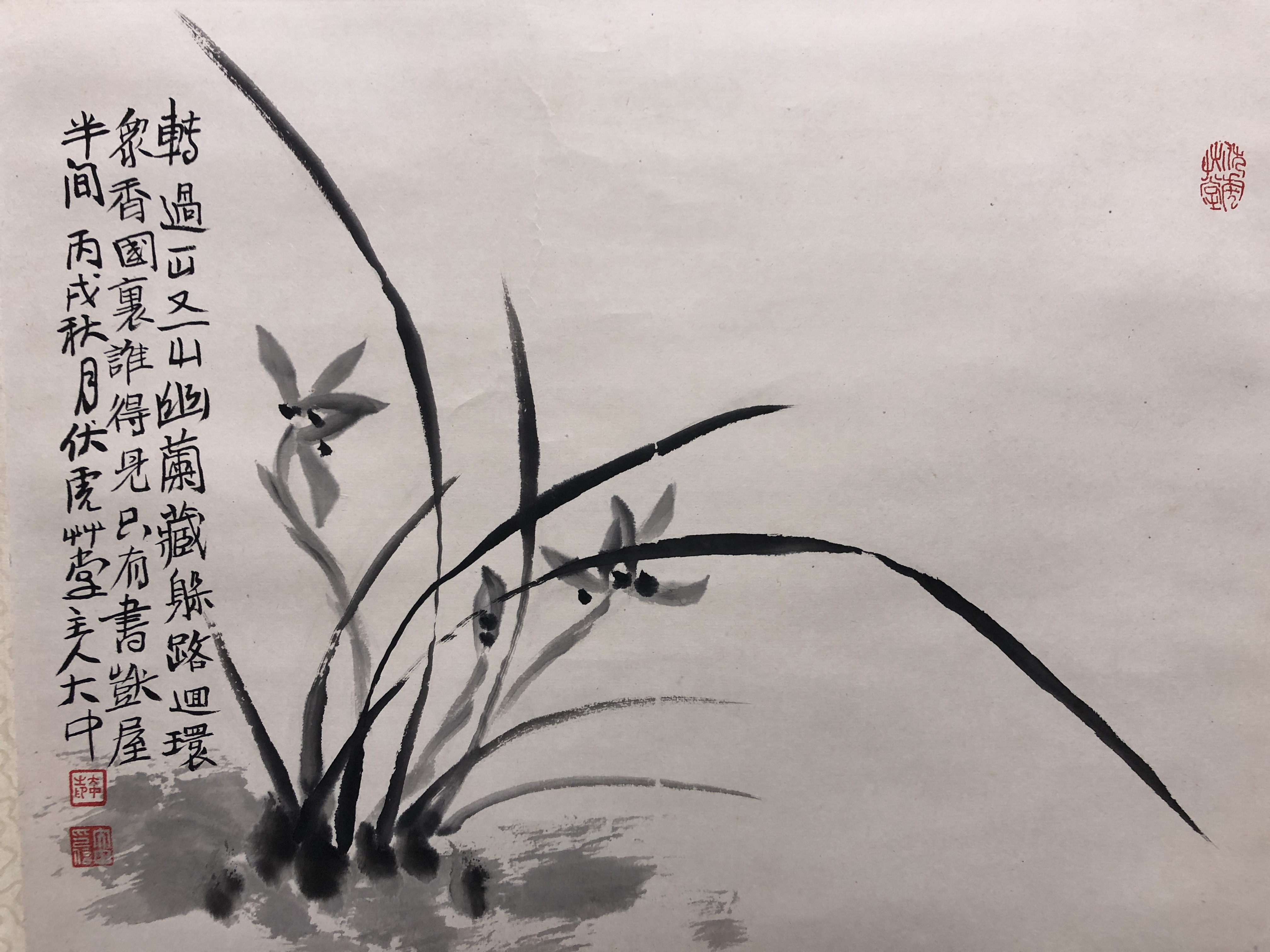 貨幣博物館| 墨蘭款識：轉過一山又一山，幽蘭藏躲路迴環。眾香國裏誰得