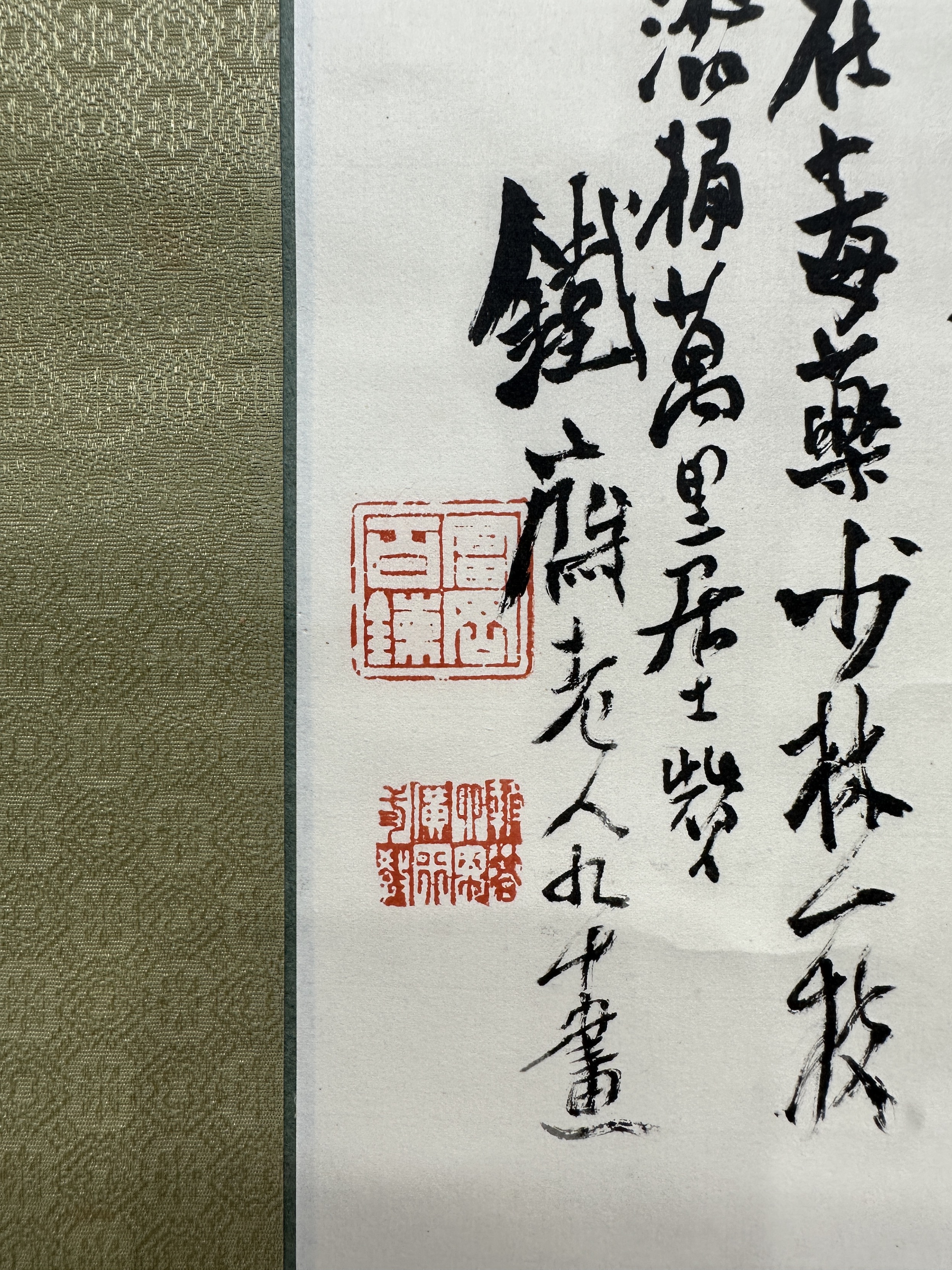 ῘὌᾚ古書:藏傳鐵印五十品Ὃῖᾗ 貨幣博物館 | 人物 款識：鐵齋老人九十畫。 鈐印：「富岡鐵齋