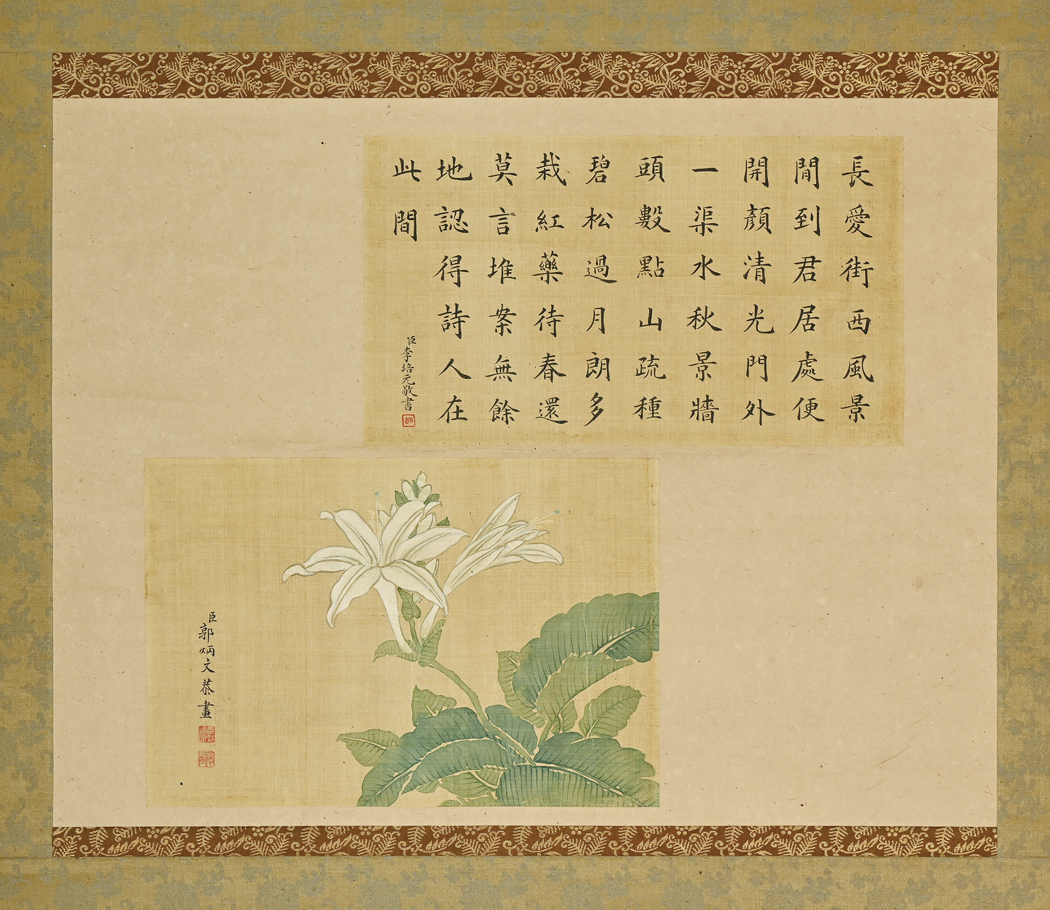 貨幣博物館| 楷書、花卉雙二開款識： ＜一＞、臣郭炳文恭畫。 鈐印