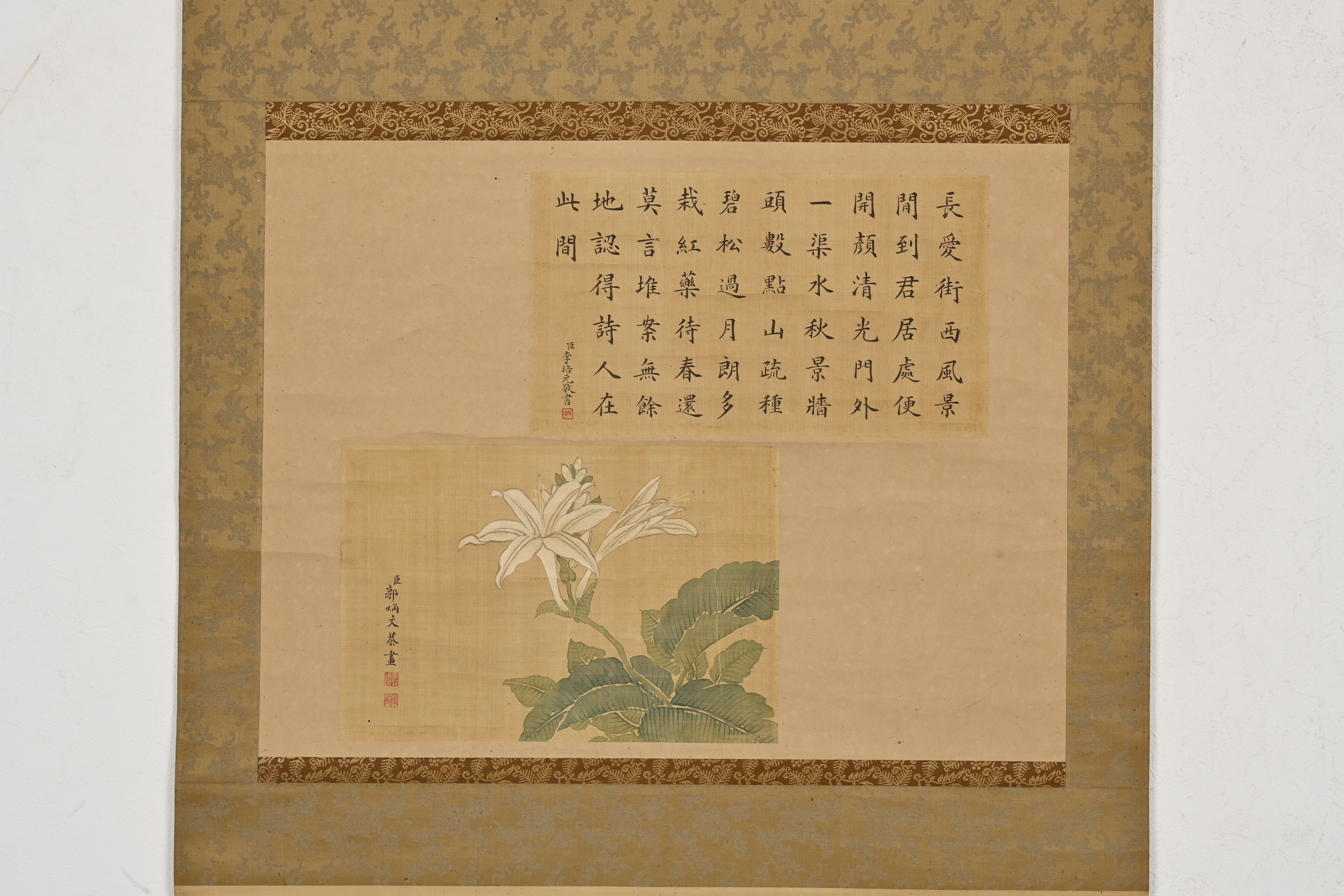 貨幣博物館| 楷書、花卉雙二開款識： ＜一＞、臣郭炳文恭畫。 鈐印