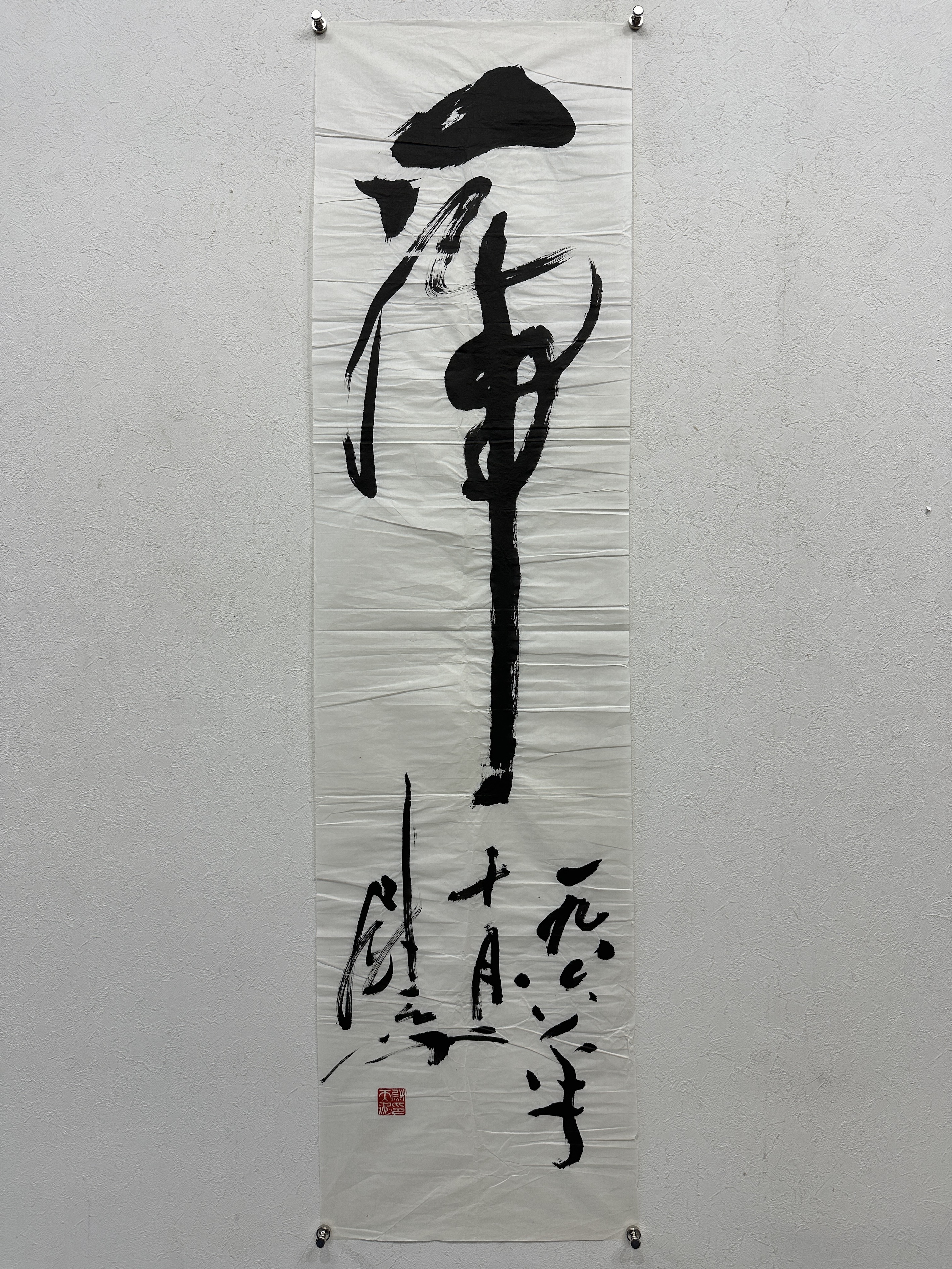 貨幣博物館 | 行書“虎” 款識：虎。一九八六年十月，尉天池。 鈐印