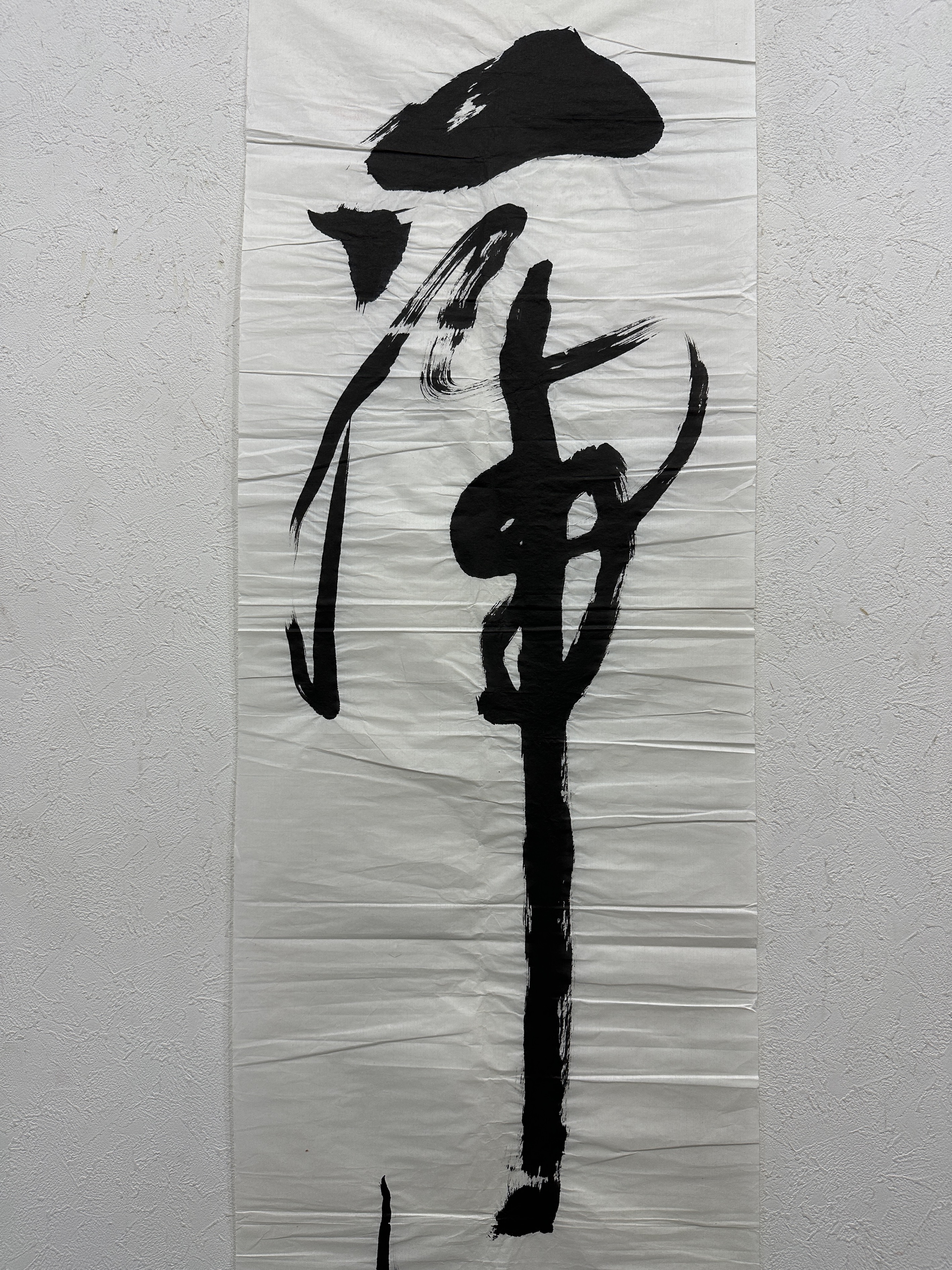 貨幣博物館 | 行書“虎” 款識：虎。一九八六年十月，尉天池。 鈐印
