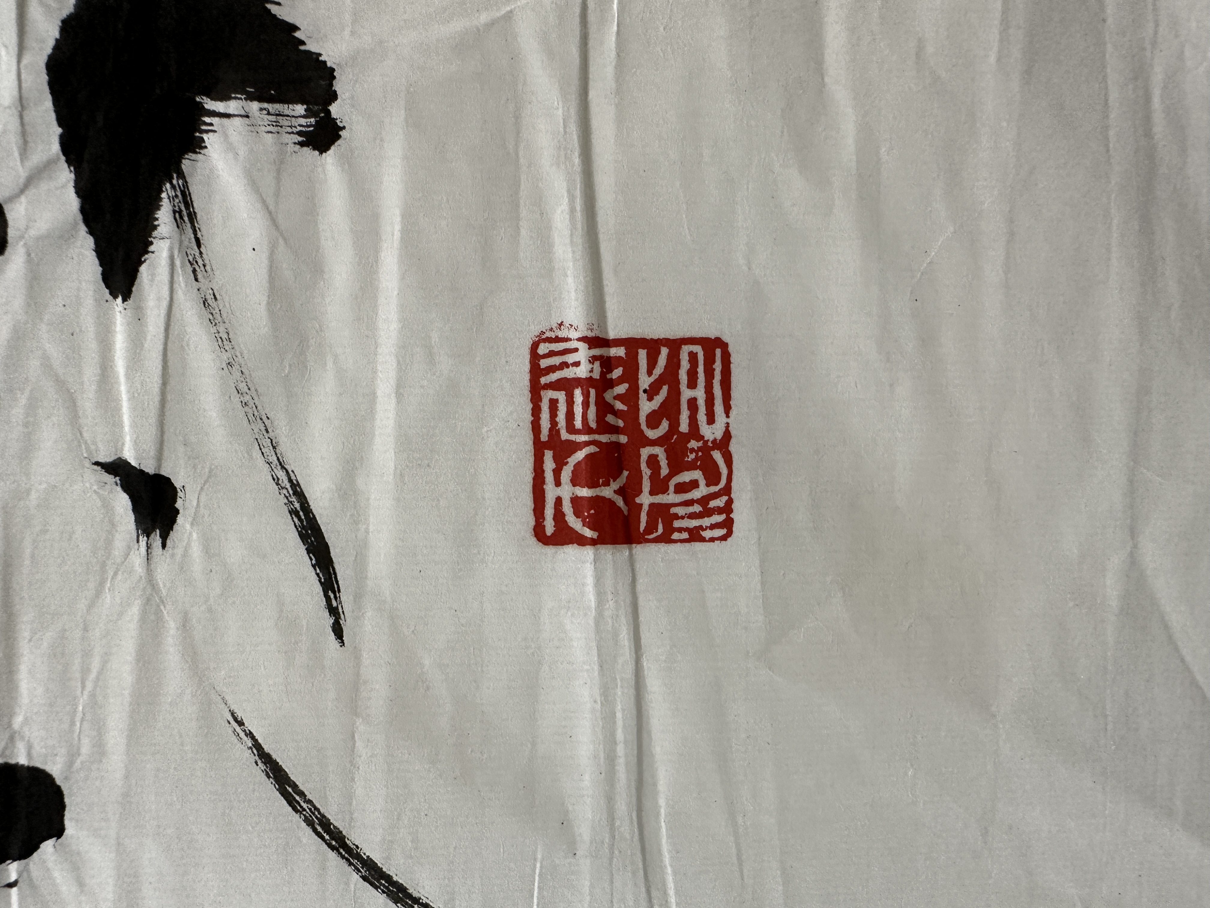 貨幣博物館 | 行書“虎” 款識：虎。一九八六年十月，尉天池。 鈐印