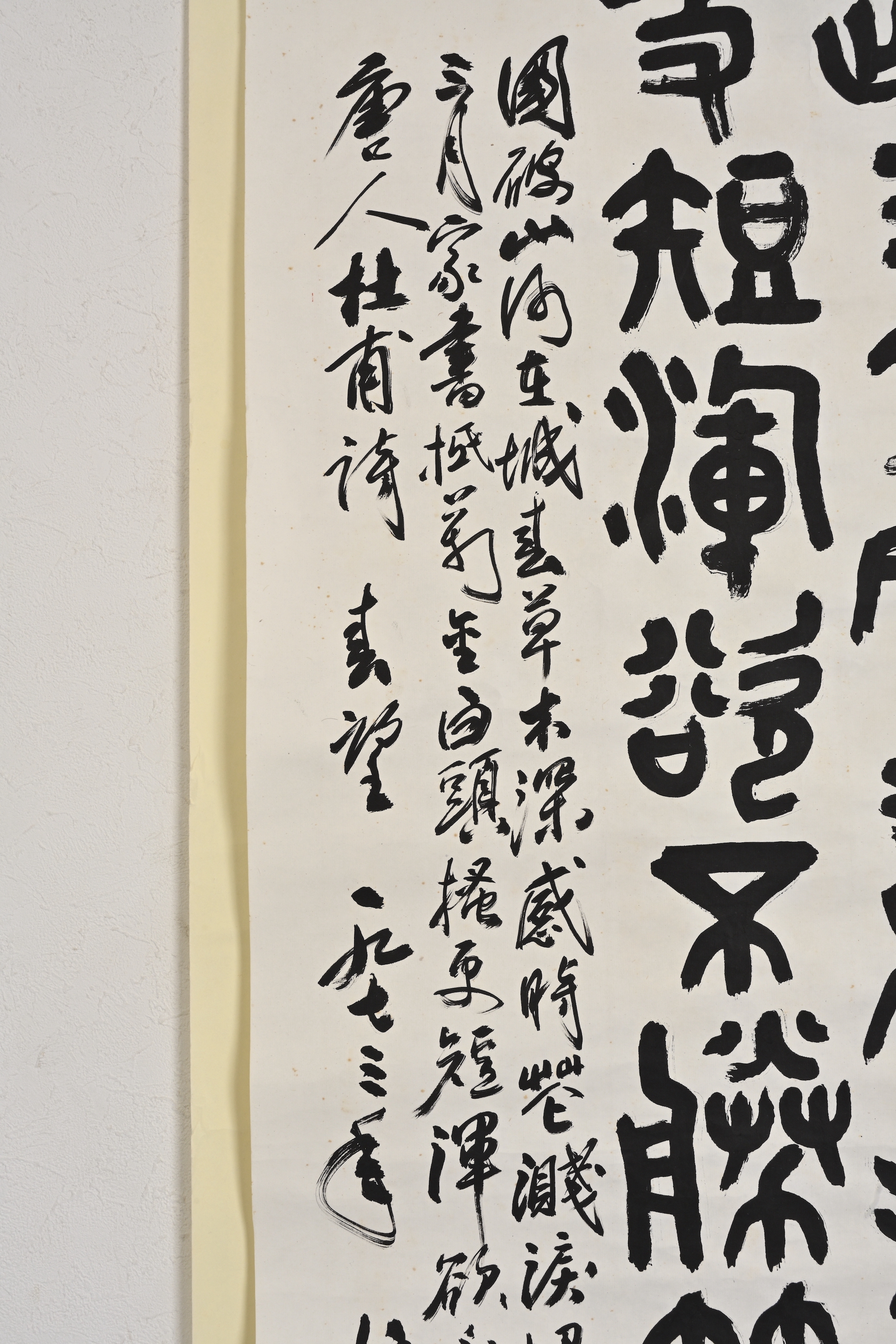 貨幣博物館| 篆書款識：唐人杜甫詩春望，一九七三年，柏濤書於北京