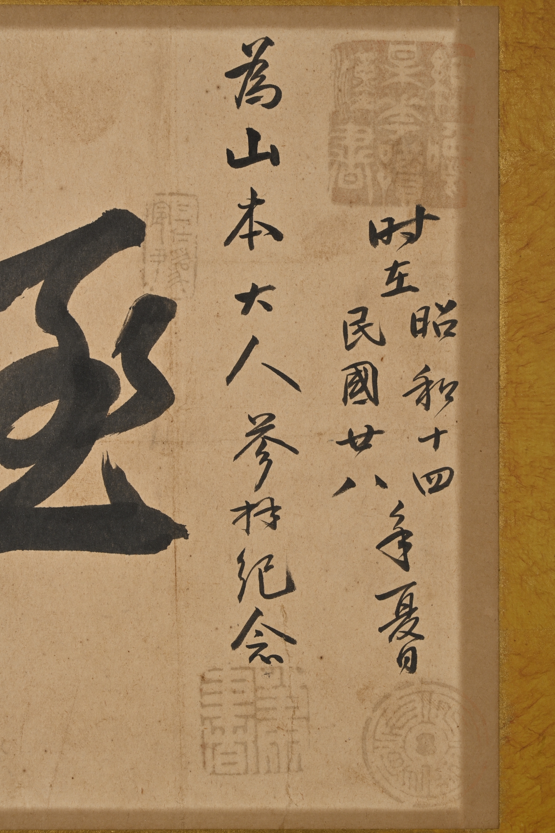 祖父の宝 時代の掛軸1 肉筆保証 日本 中国<BR> X1056C15-1 祖父の宝