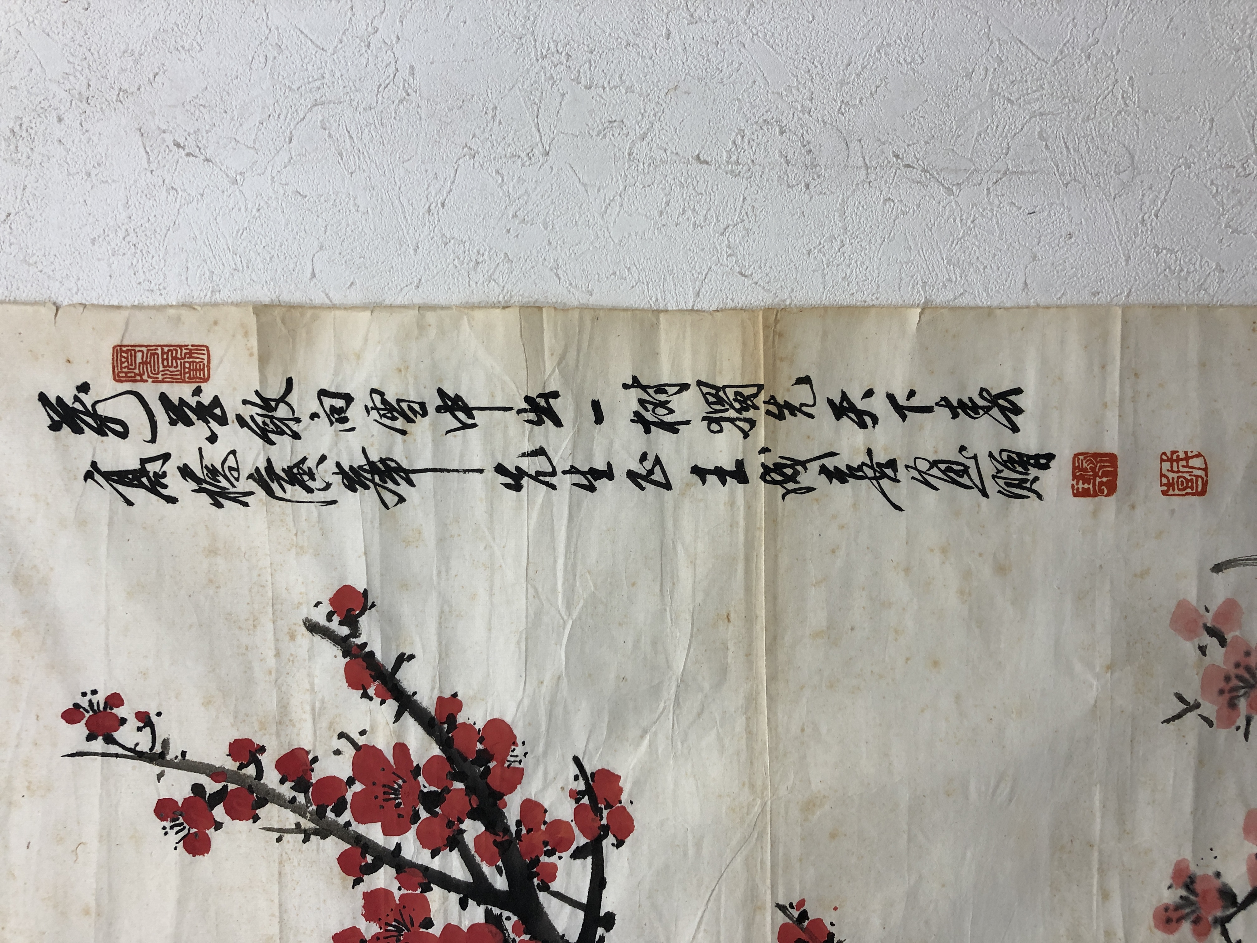 貨幣博物館| 紅梅迎春款識：高橋廣峰先生正。王成喜畫贈。 鈐印：「渭