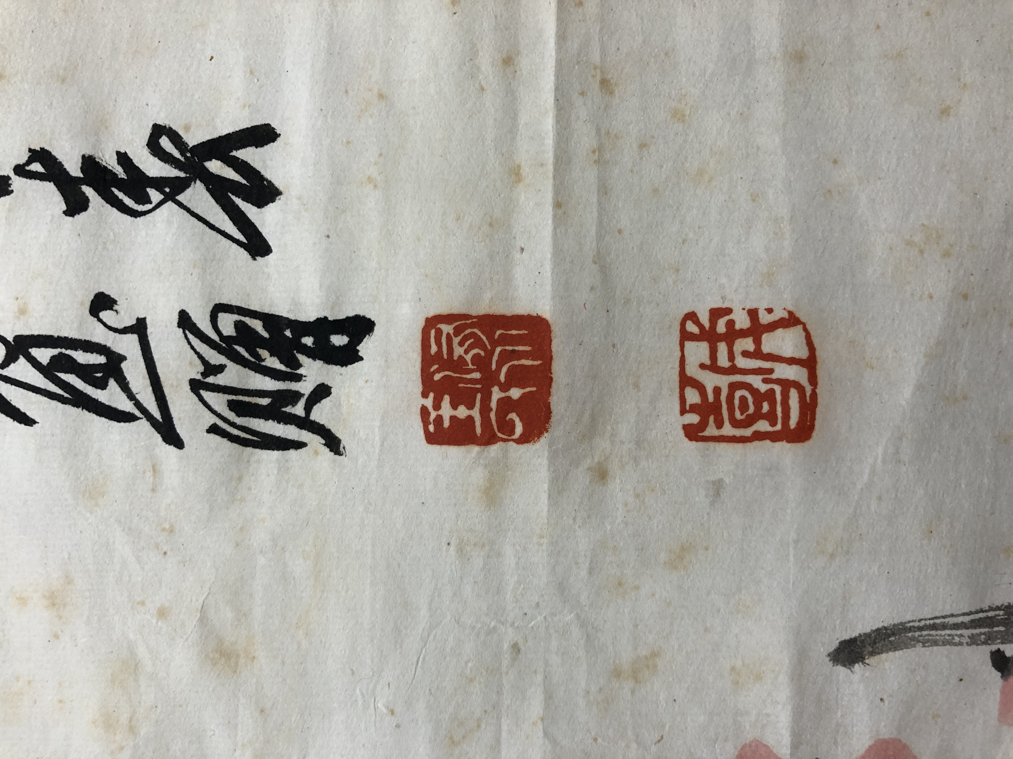 貨幣博物館| 紅梅迎春款識：高橋廣峰先生正。王成喜畫贈。 鈐印：「渭