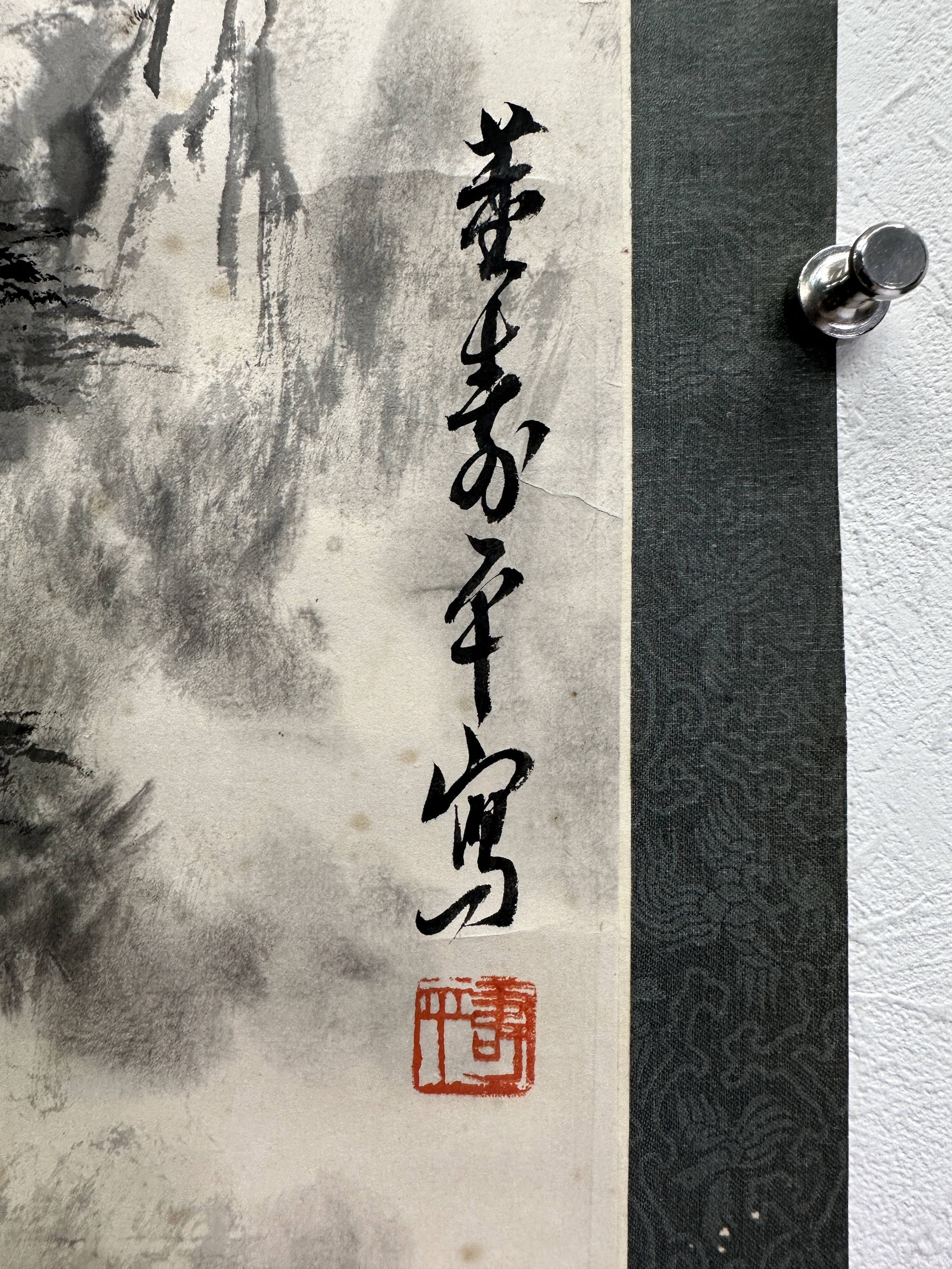 貨幣博物館| 山水款識：董壽平寫。 鈐印：「壽平」 註：董壽平,當代