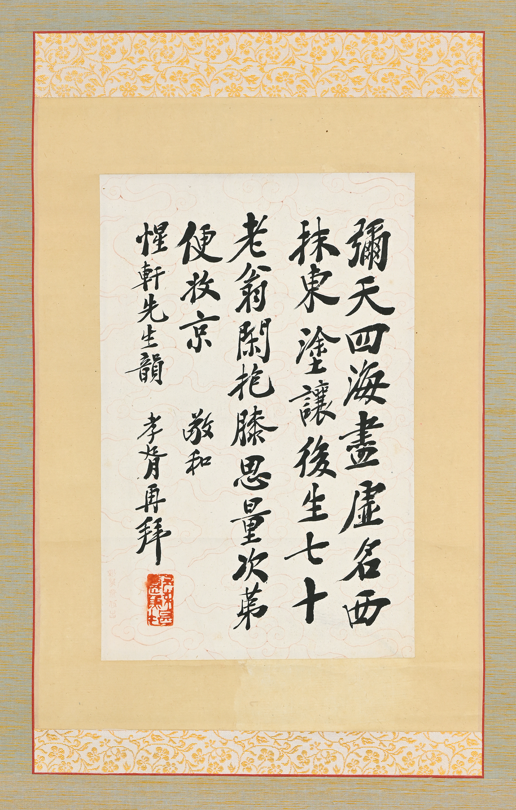 auction,鄭孝胥行書26.7×17.2cm 水墨紙本立軸返品不可Sold as is No