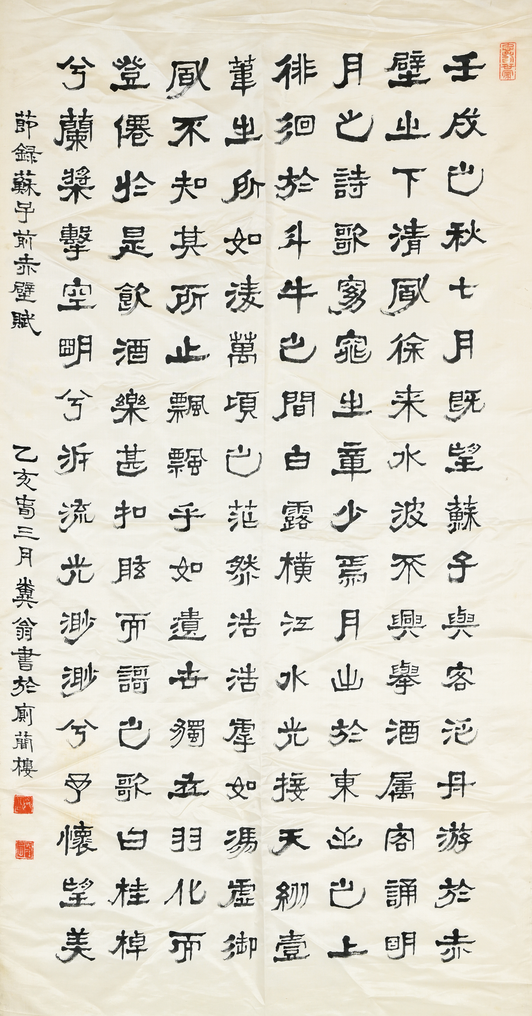 菘翁行書前後赤壁賦　二冊 菘翁書前赤壁賦 鳩居堂 | 悠久堂書店