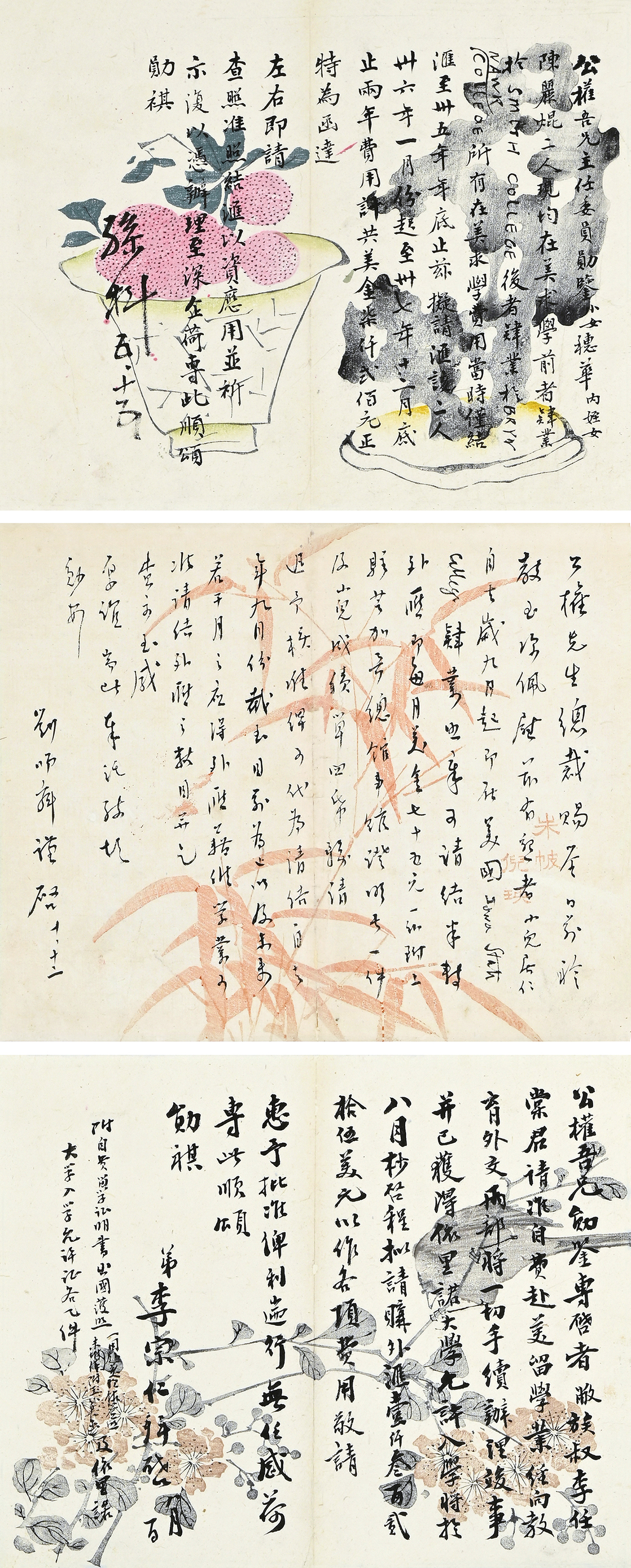貨幣博物館| 行書詩稿三通款識： ＜一＞、特為函達左右即請查照