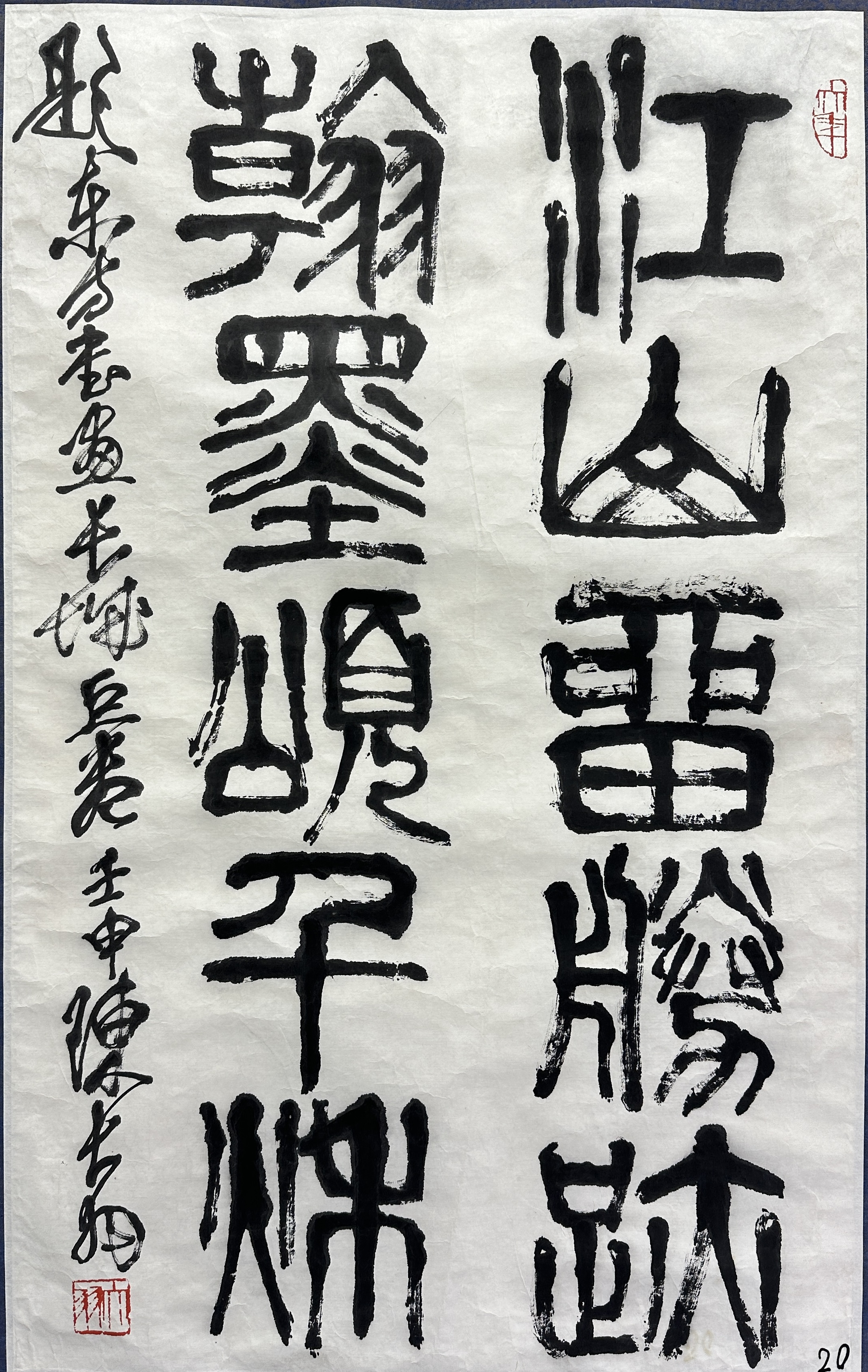 小舫 篆刻 敏事慎言 試象腹之丹砂銘 老芙蓉 時代物 【関東書道家旧蔵