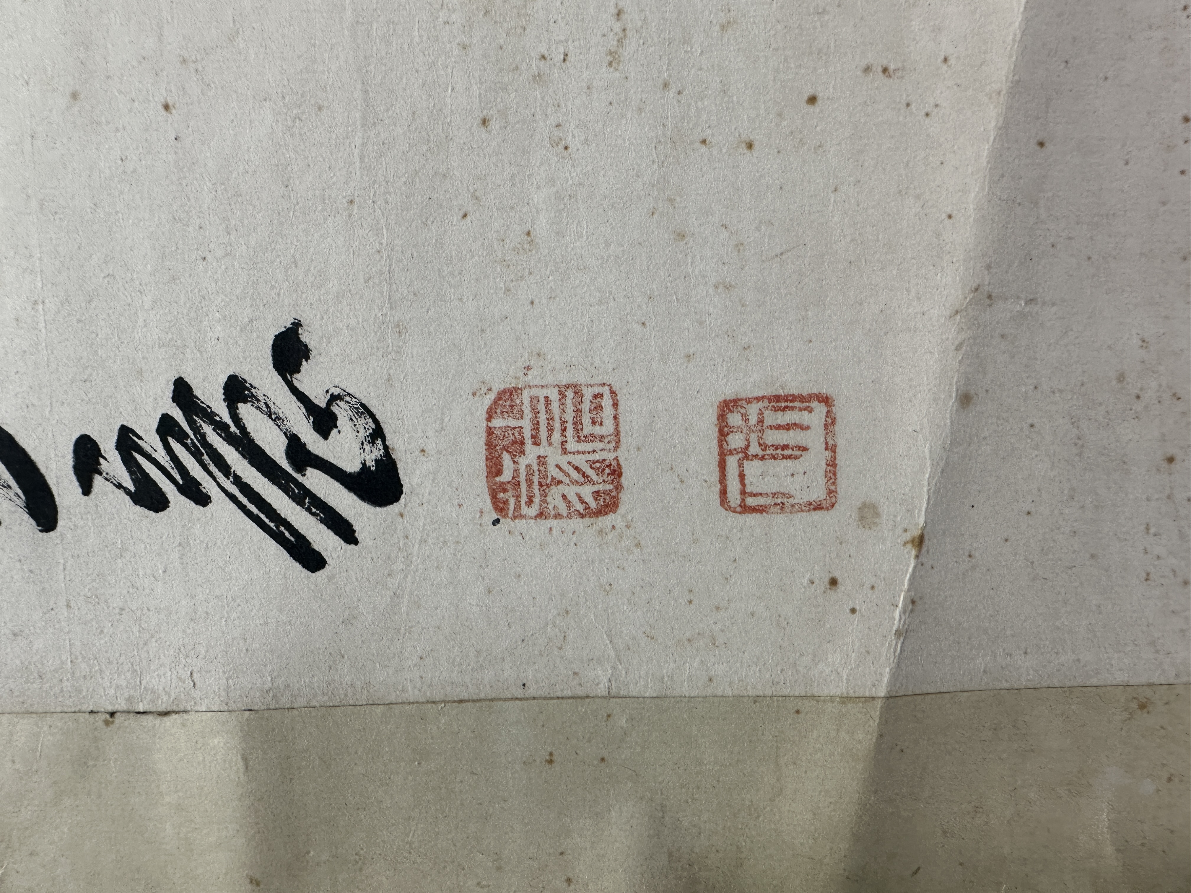 貨幣博物館| 荔枝黃鸝鳥款識：白石畫意。 鈐印：「白石翁」、「木人