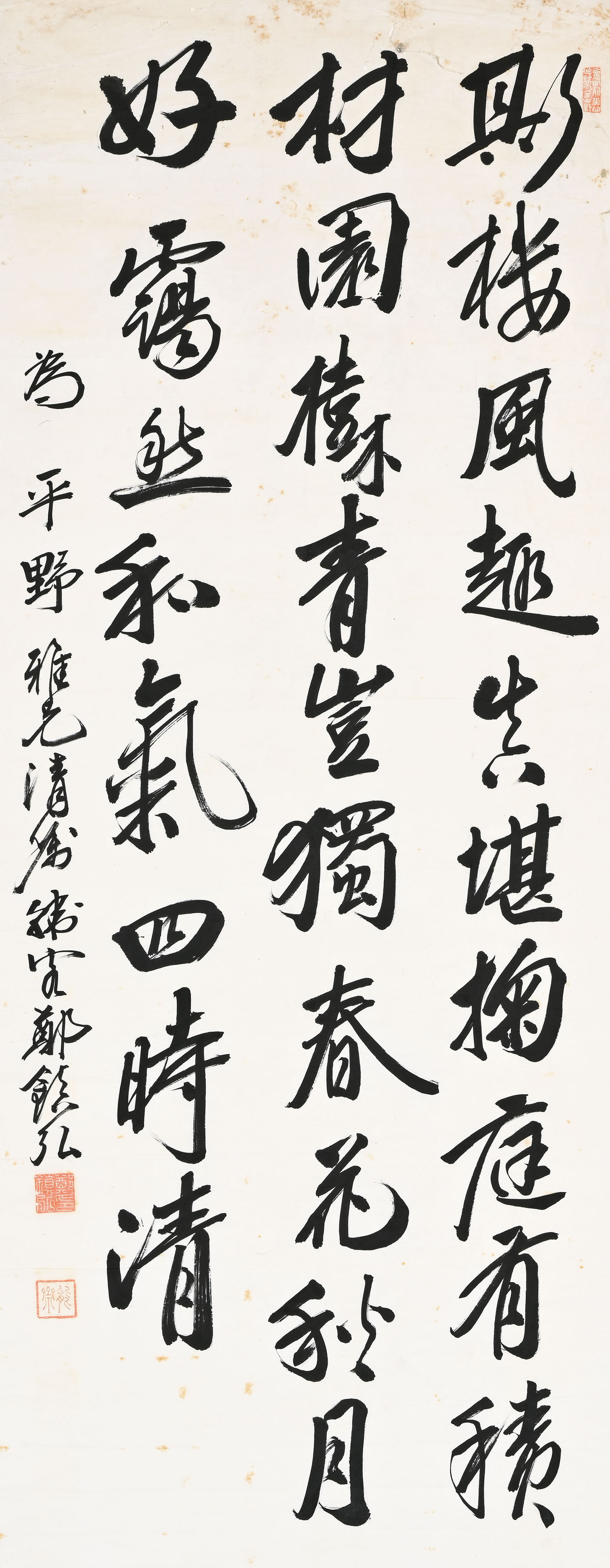 貨幣博物館 | 行書 款識：為平野雅兄清屬。韓客鄭鎮弘。 鈐印