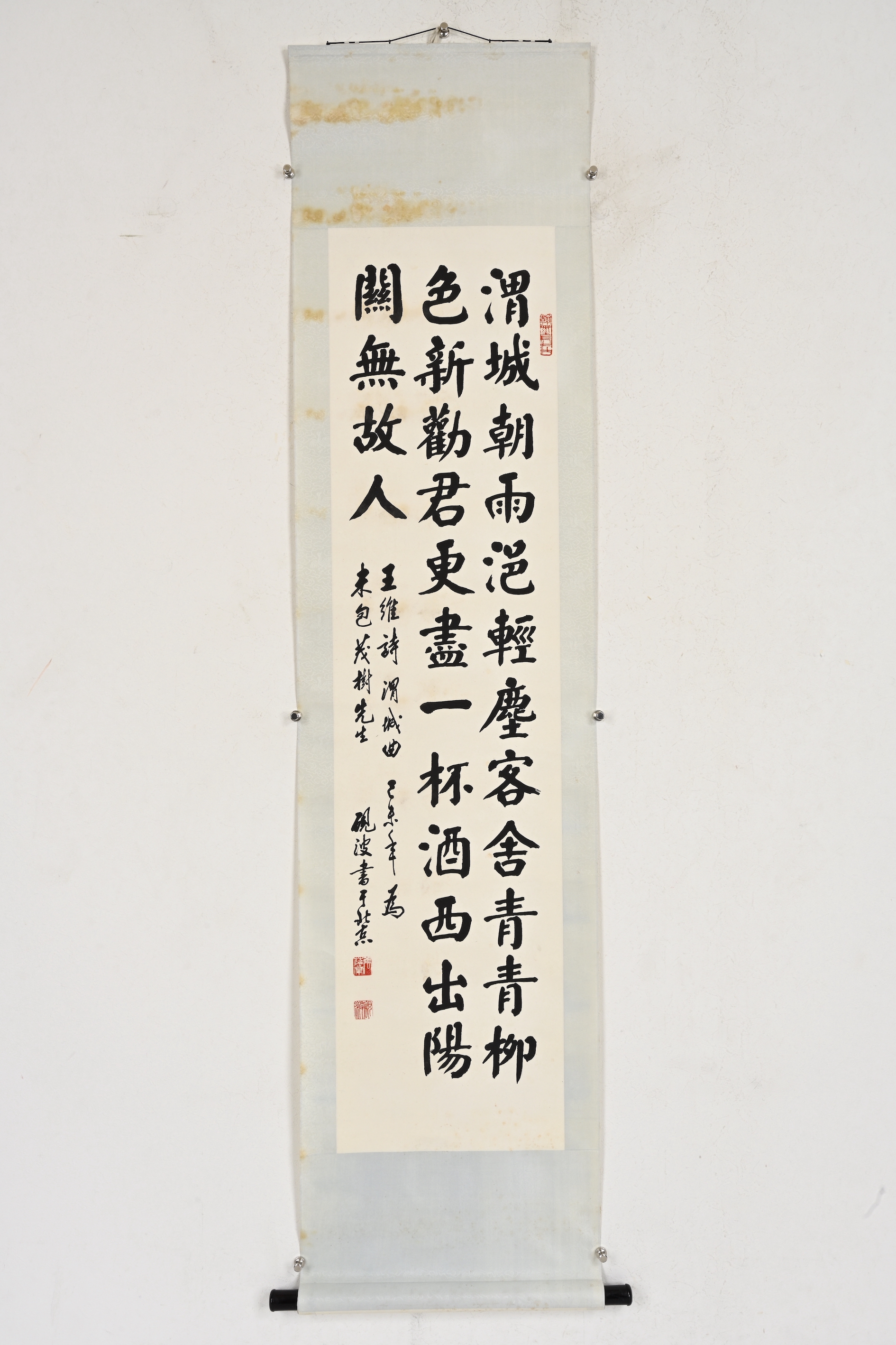 貨幣博物館 | 楷書王維詩 款識：王維詩渭城曲，己未年為未包茂樹先生