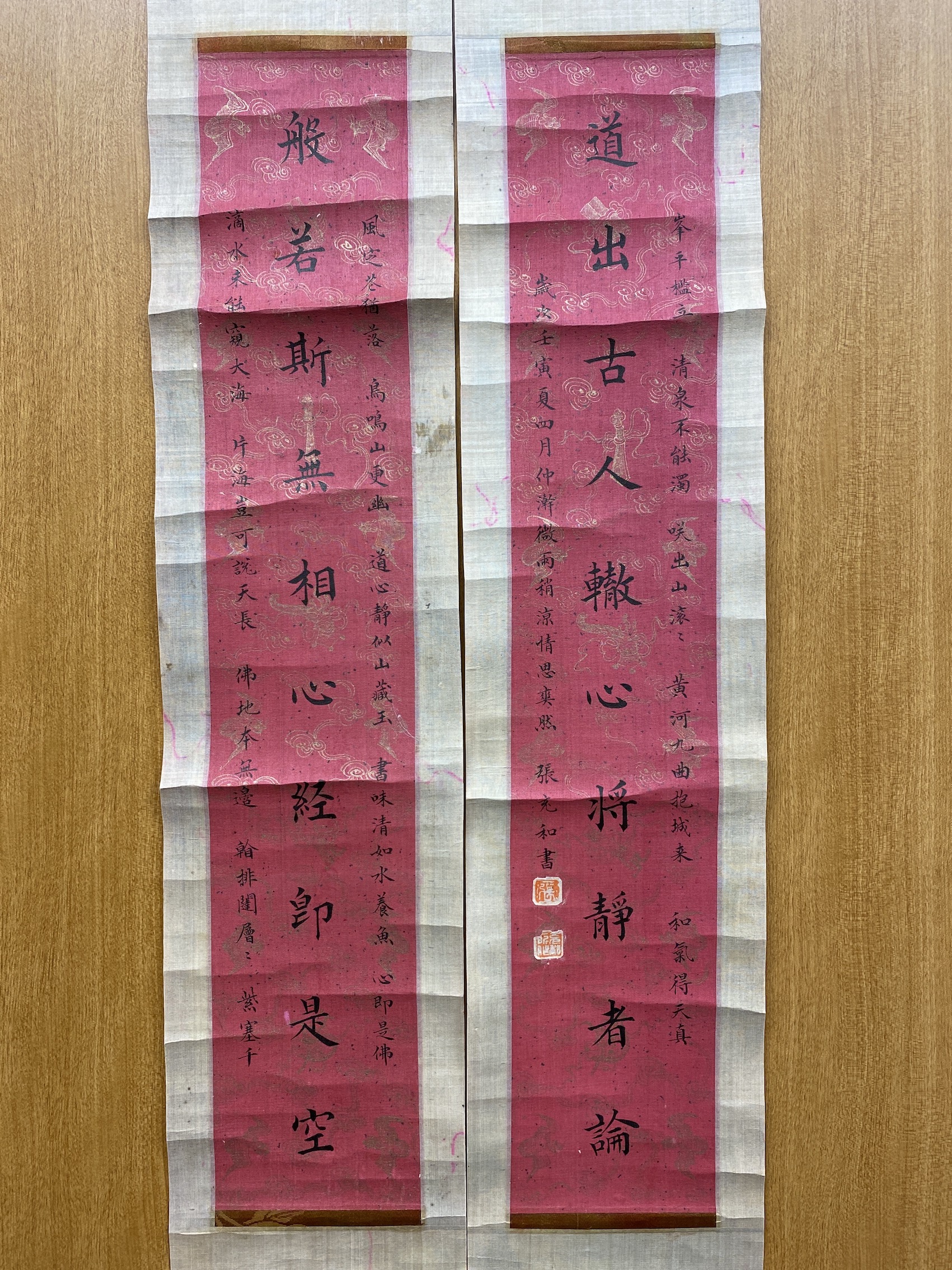 貨幣博物館| 楷書十言聯款識：般若斯無相心經即是空，道出古人轍心將靜