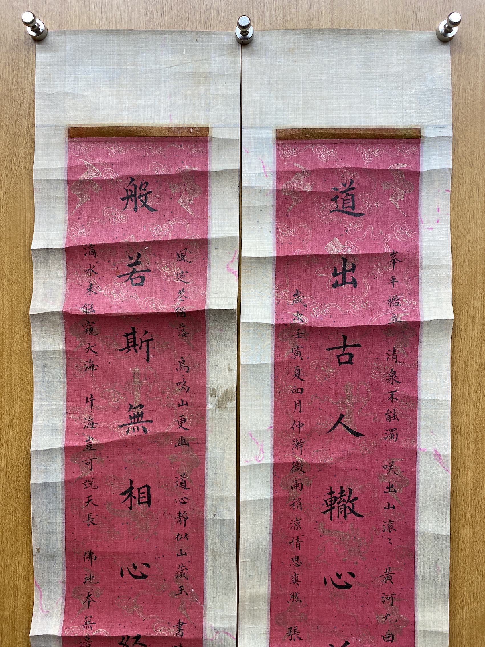 真言宗御室派仁和寺四十三世 立部瑞祐『仁風和平(一行書)』真作共箱