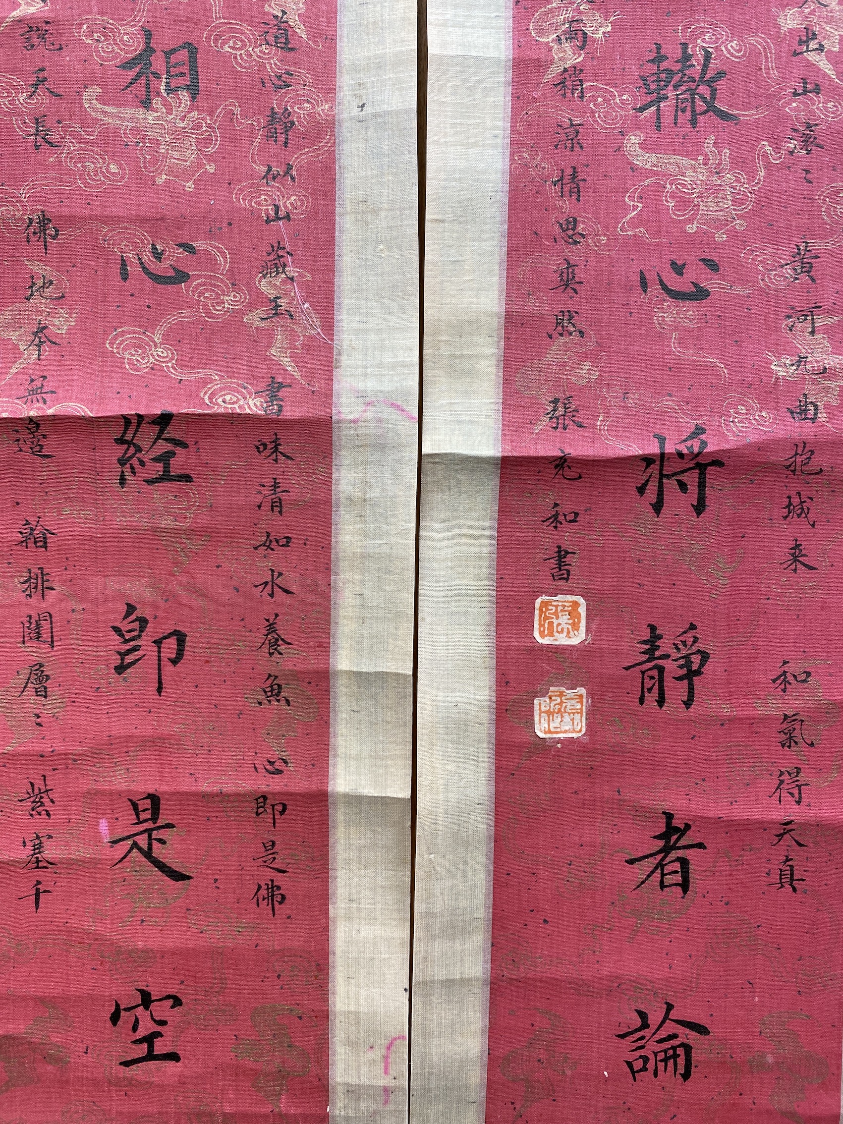 貨幣博物館| 楷書十言聯款識：般若斯無相心經即是空，道出古人轍心將靜