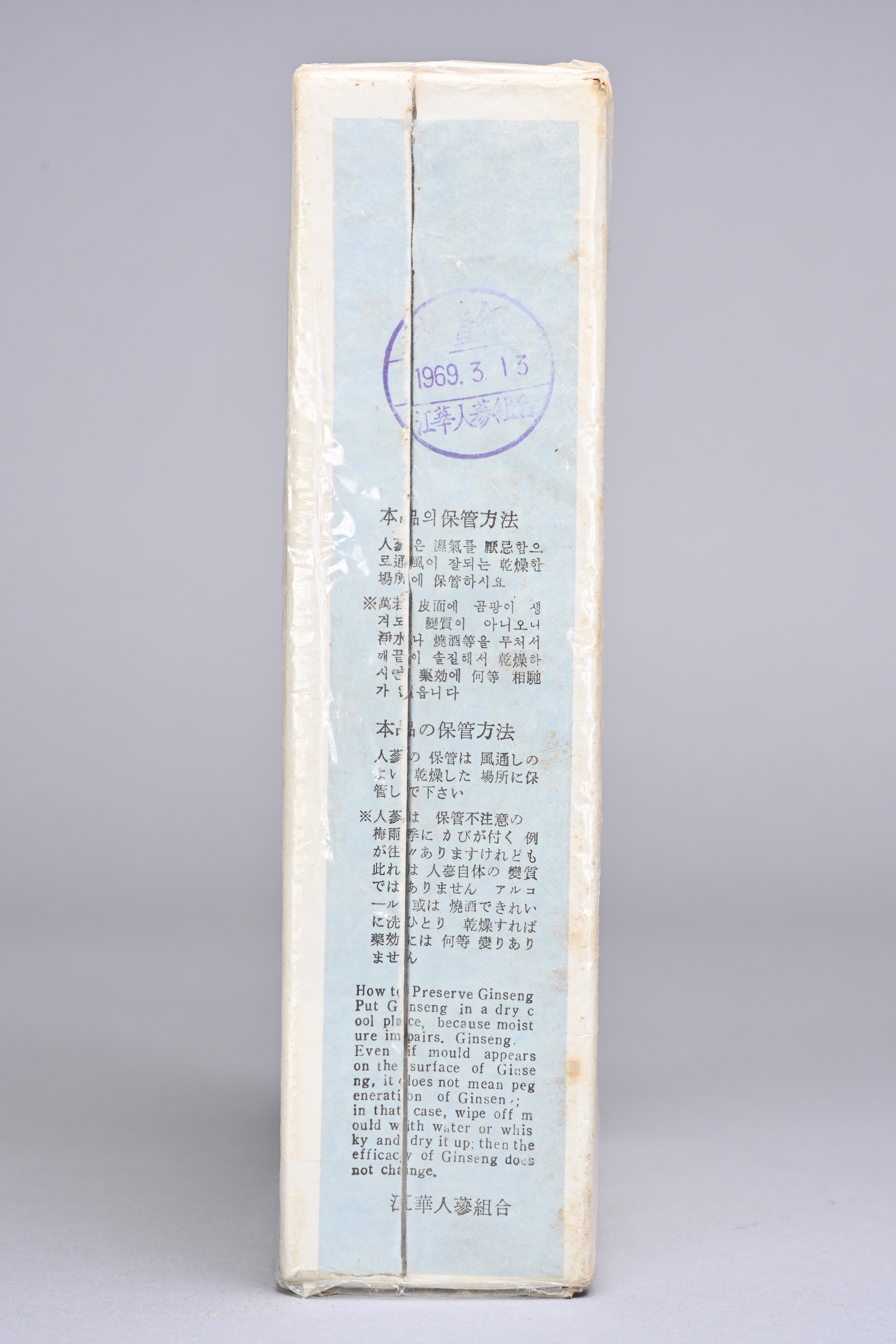 auction, 1969年高麗人參一盒返品不可Sold as is No returns