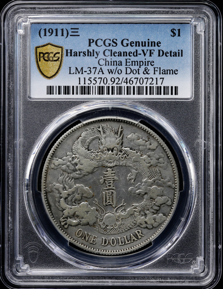 限时竞拍,（1911）三＄1 PCGS Genuine Harshly Cleaned-VF Detail