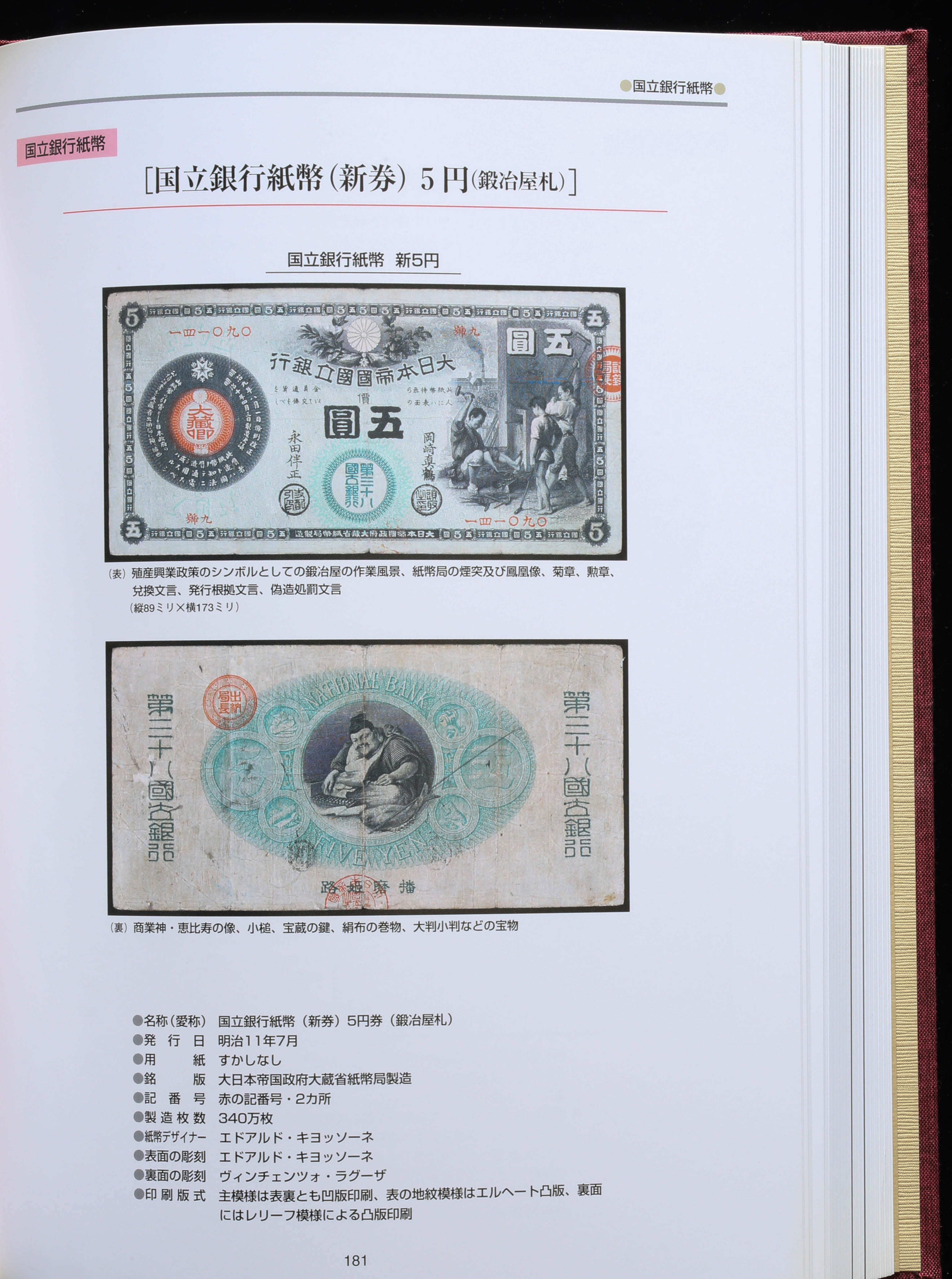 貨幣博物館 | Books 書籍 『日本貨幣図鑑』郡司勇夫 編/『日本通貨図鑑』利光三津夫・植村峻・田宮健三  編/『新・世界貨幣大辞典』平木啓一/『ENGLISH SILVER COINAGE Since 1649 6th Fully Revised  Edition』SPINK/ 上～美品