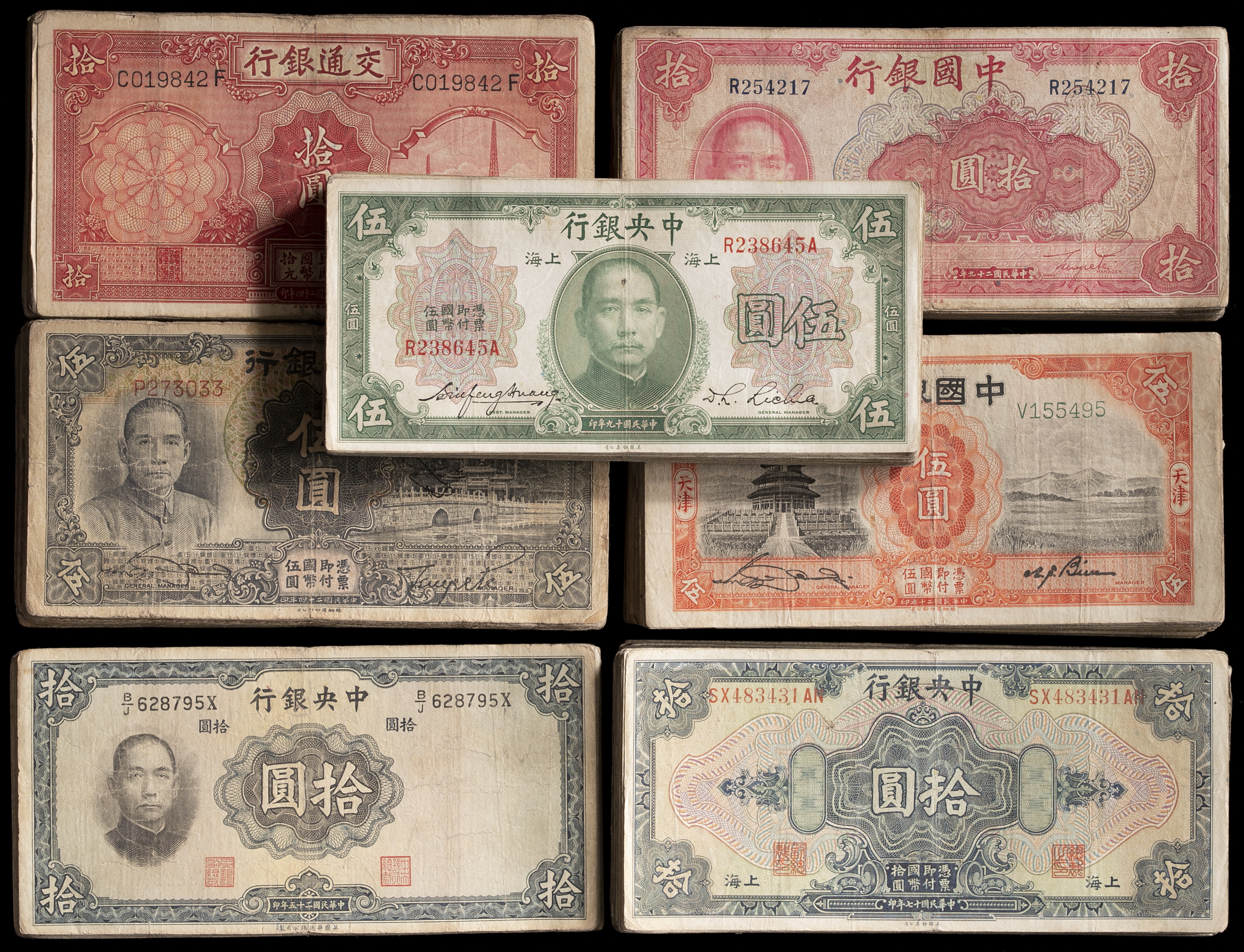貨幣博物館 | 紙幣Banknotes Lot of Chinese Banknotes 中国銀行