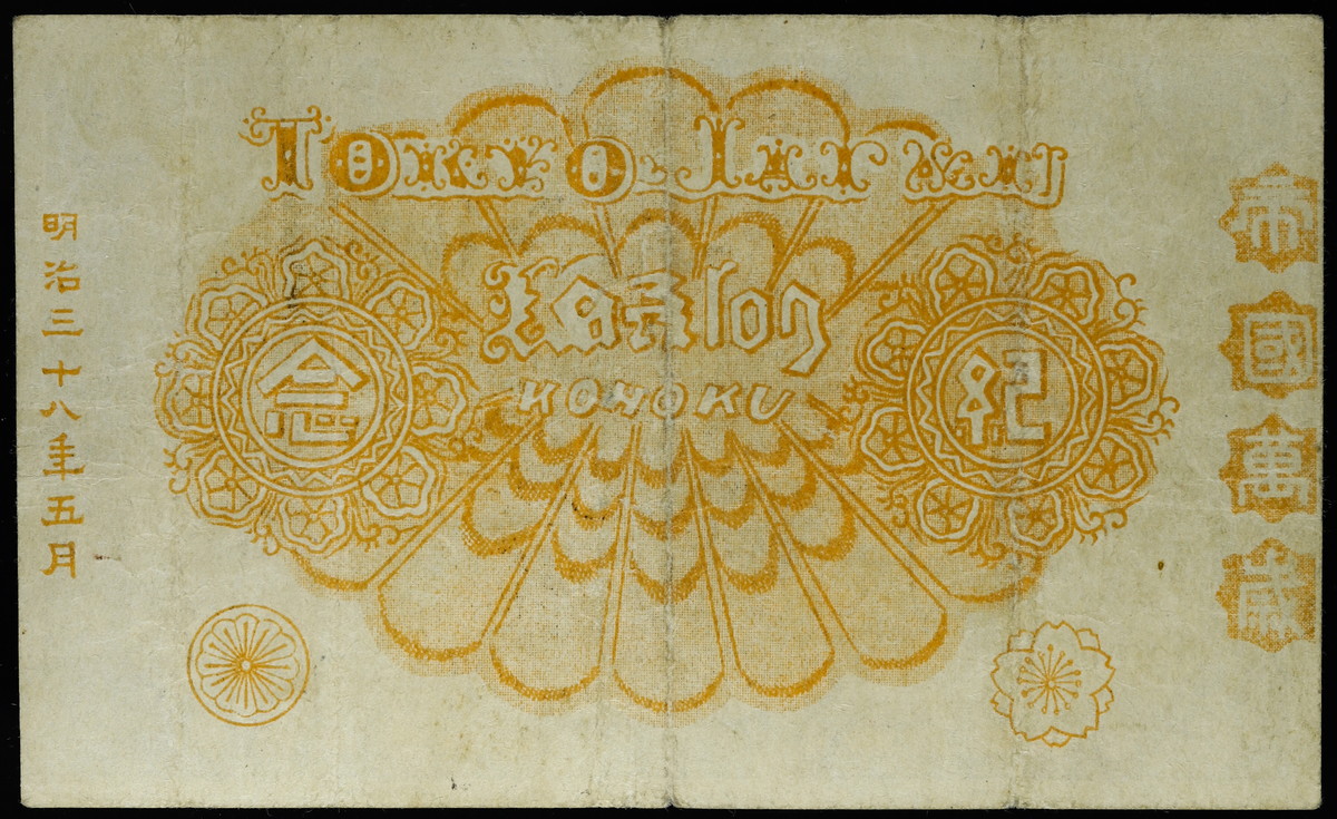 掛軸　日露戦争記念　明治三十八年（1906年)発行 掛軸 日露戦争記念 明治三十八年（1906年)発行 - メルカリ