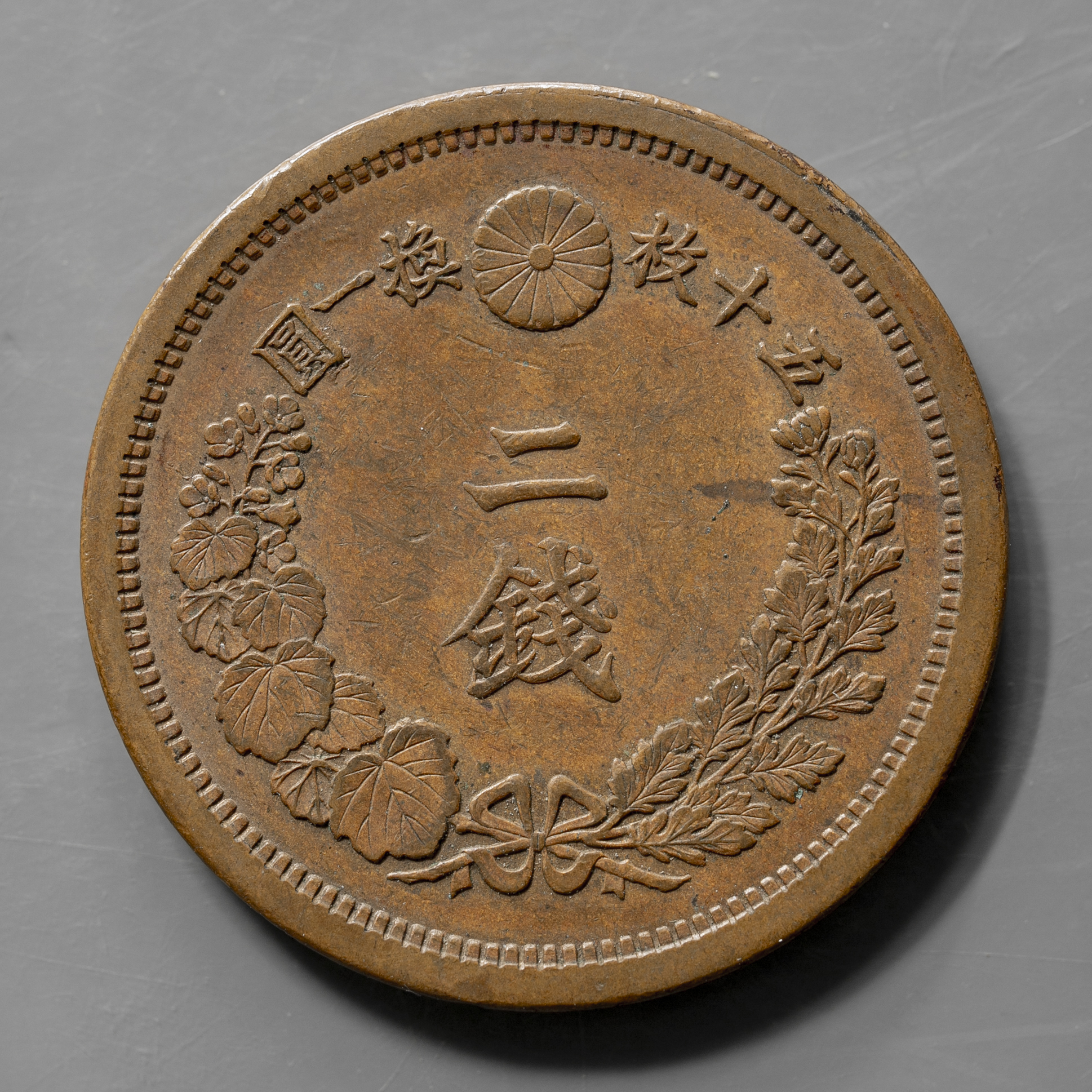 2銭銅貨 2-M7-05 硬貨 貨幣 銅貨 古銭 竜2銭銅貨の種類・価値は？明治の2銭銅貨を徹底解説‼︎ | 株式