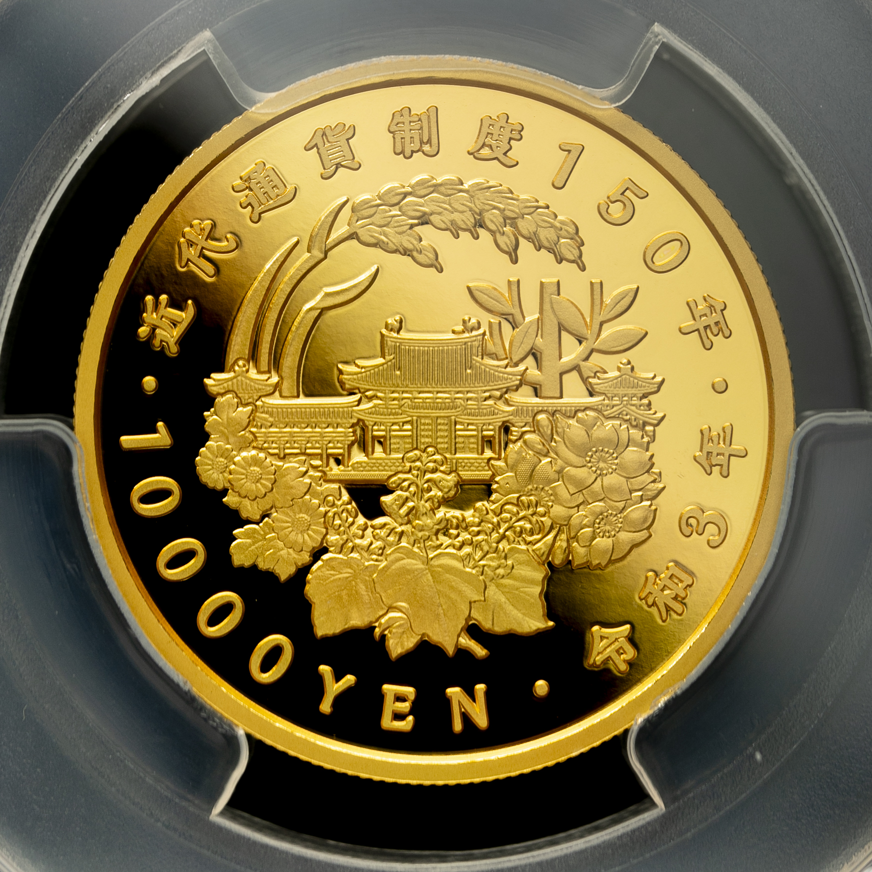 東京2020オリンピック競技大会記念一万円金貨幣プルーフ貨幣セット 第 