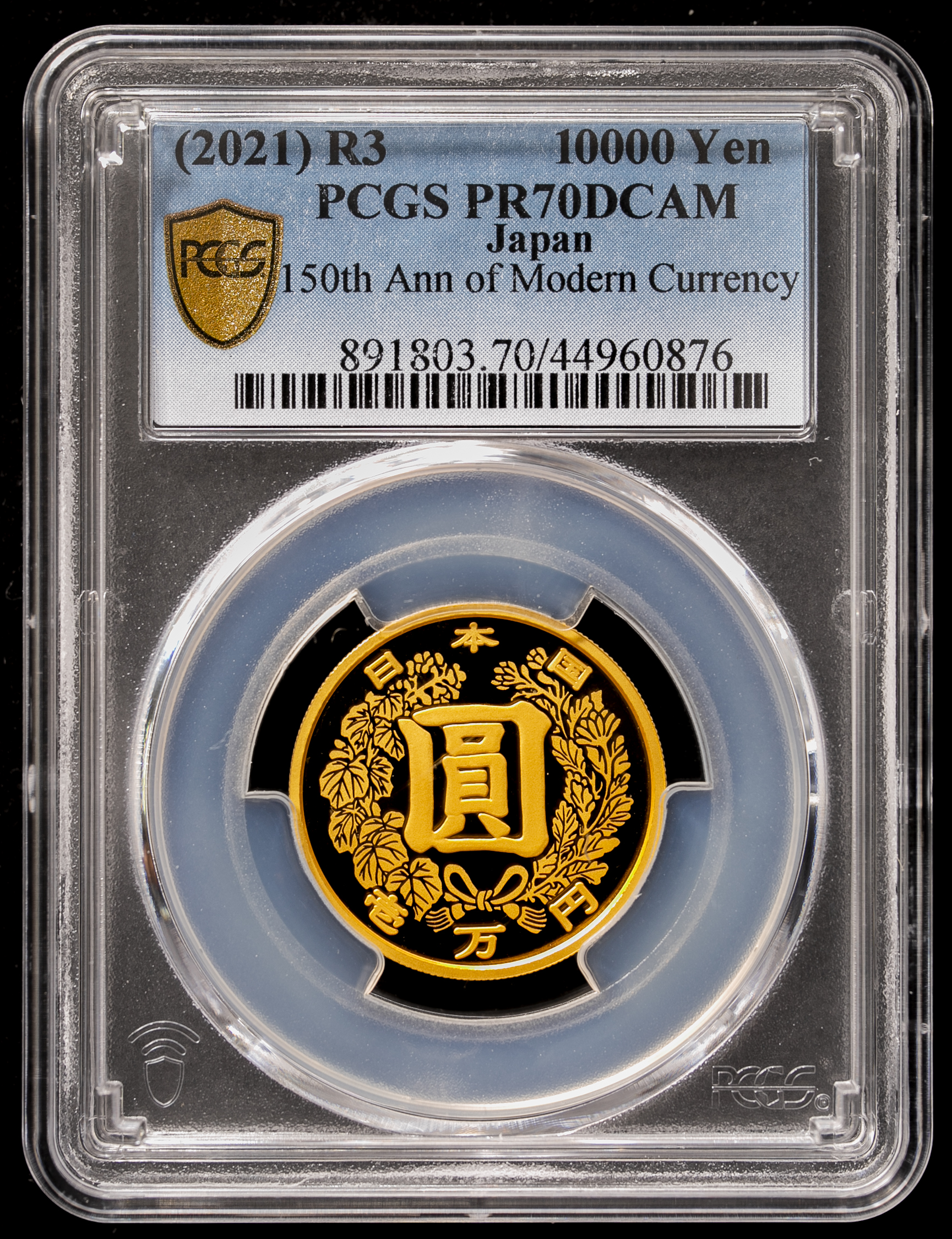 貨幣博物館 | 近代通貨制度150周年記念 1万円金貨幣プルーフ貨幣