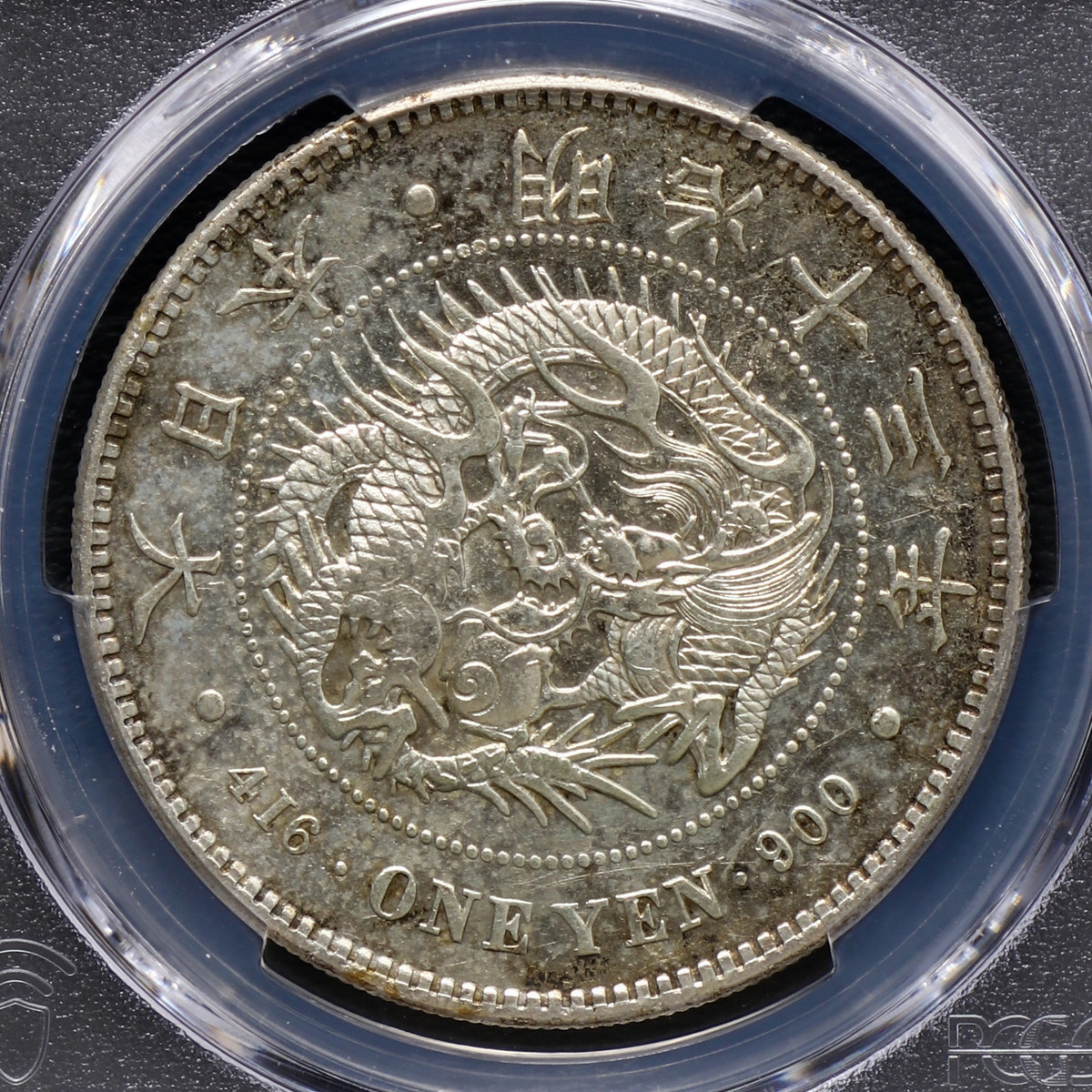 貨幣博物館 | 日本 （1880）M13 丸銀 1Yen PCGS Genuine Cleaned-AU
