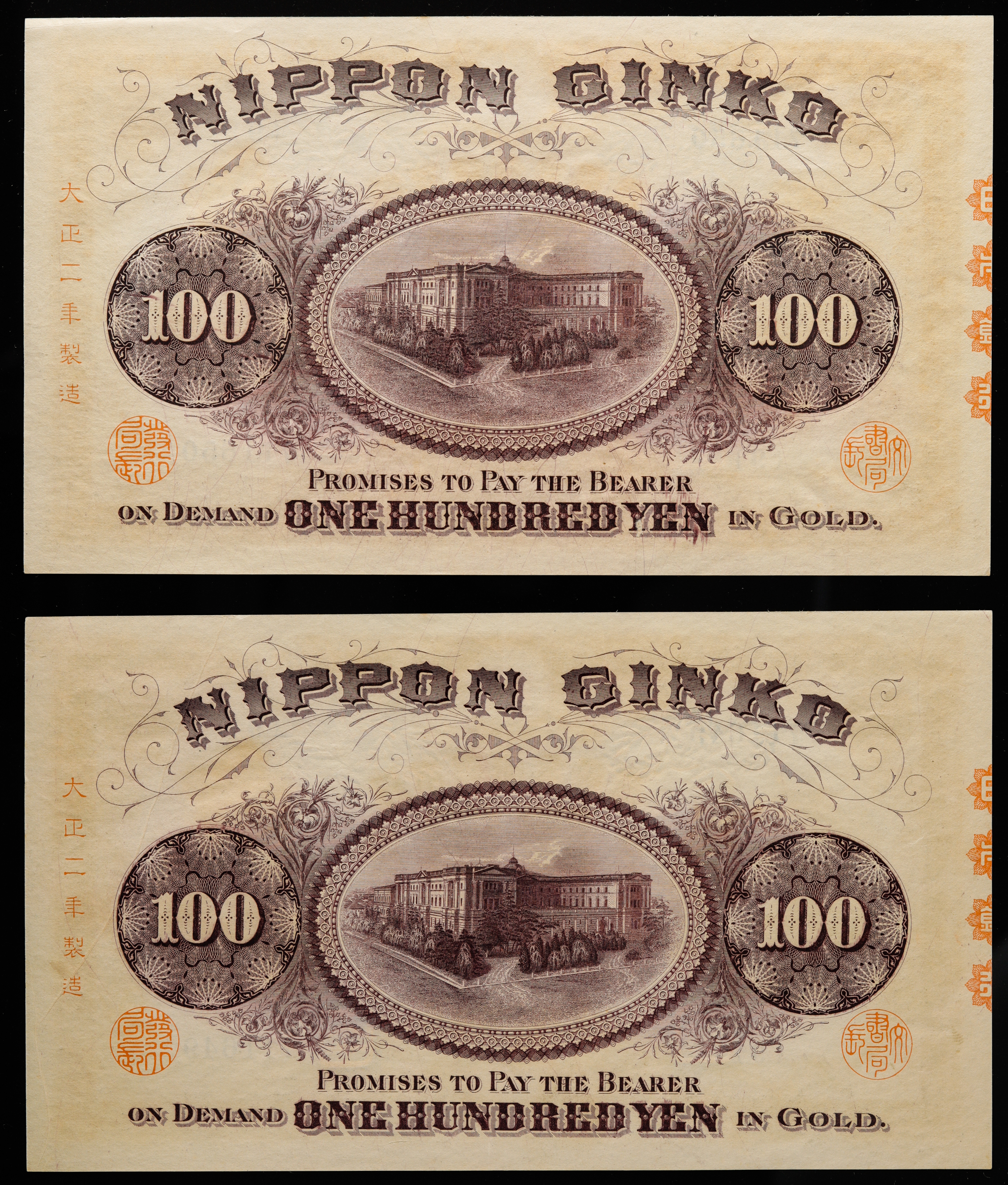貨幣博物館 | 日本 希少連番 裏紫100円札 Bank of Japan 100Yen
