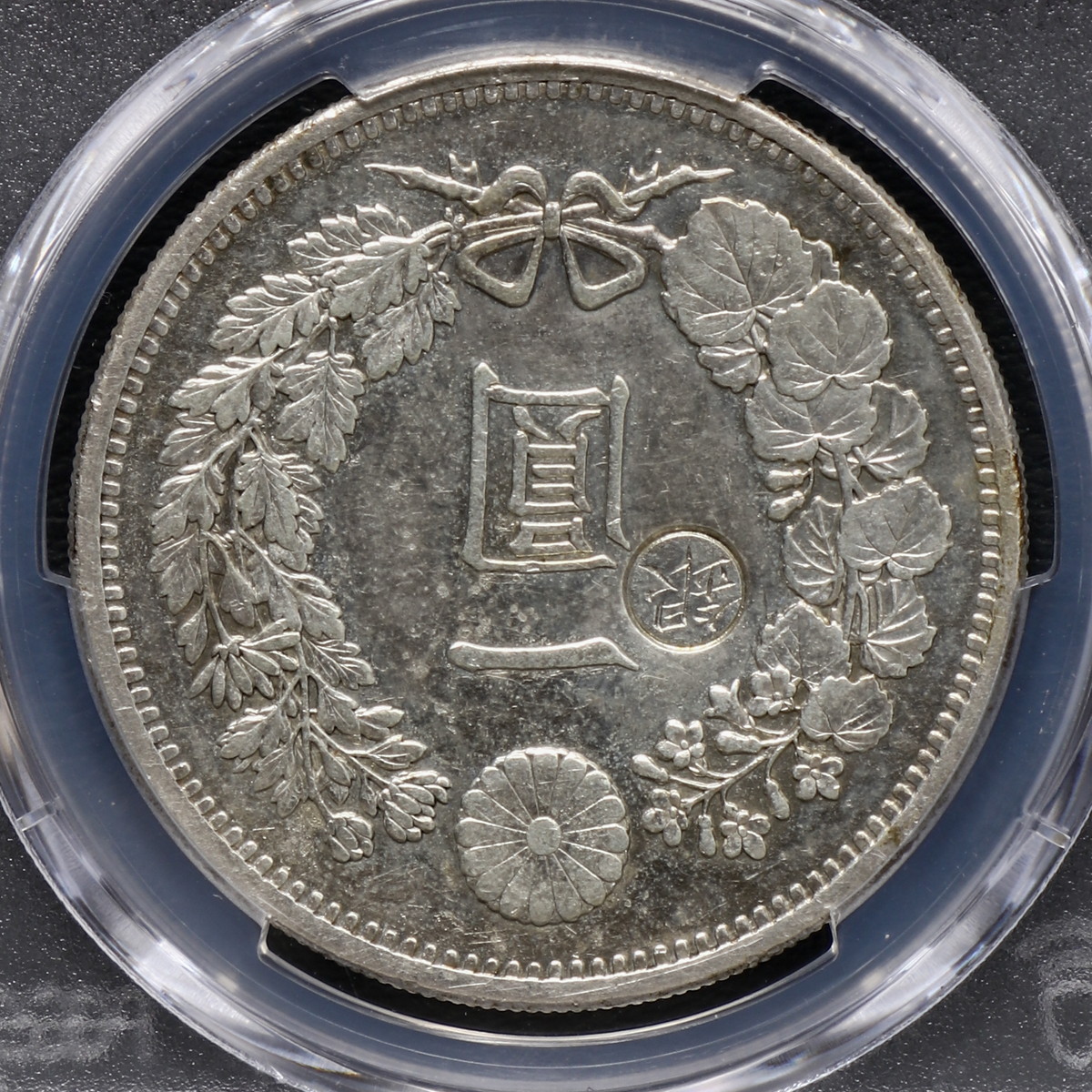 PCGS Cleaned-AU 明治二十三年新一円銀貨 新一圓銀貨 純未使用相当 PCGS Cleaned-AU 明治二十三年新一円銀貨 新一圓銀貨 純未使用相当 新1