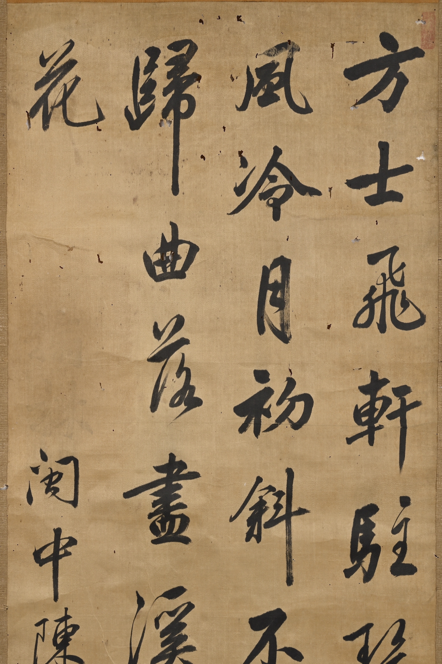 貨幣博物館 | 行書