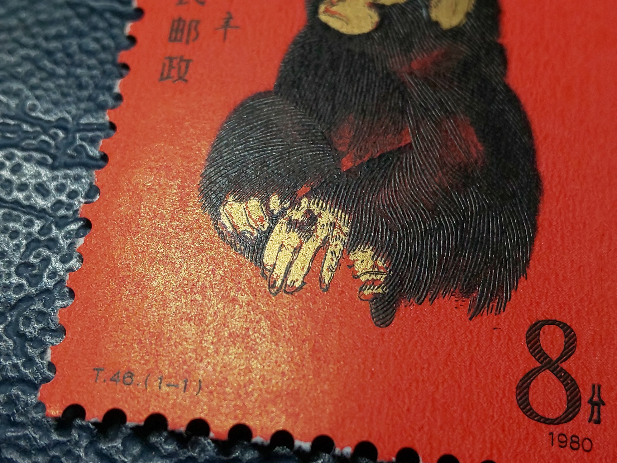 中国切手T46赤ザル 中国切手 T46 1-1 庚申 赤猿 未使用 本物