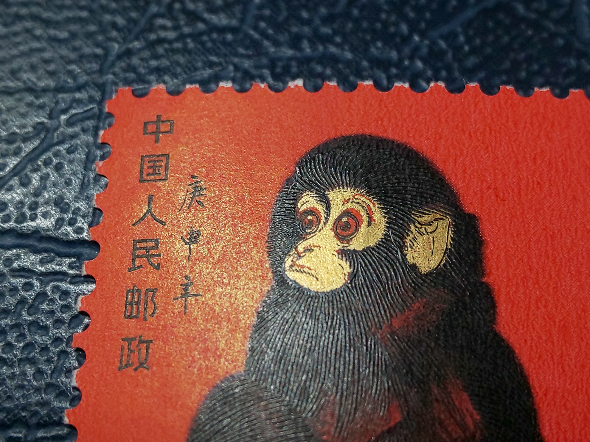 17□未使用 中国切手 T46 1980年 年賀切手 申 赤ザル 2点 子ザル 8分 