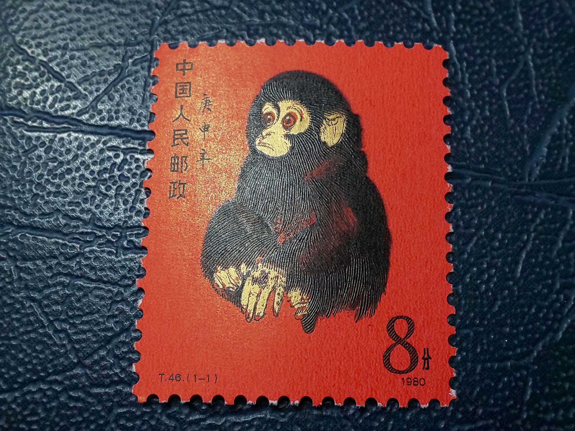 貨幣博物館 | 中国 切手 赤猿（子ザル）T-46