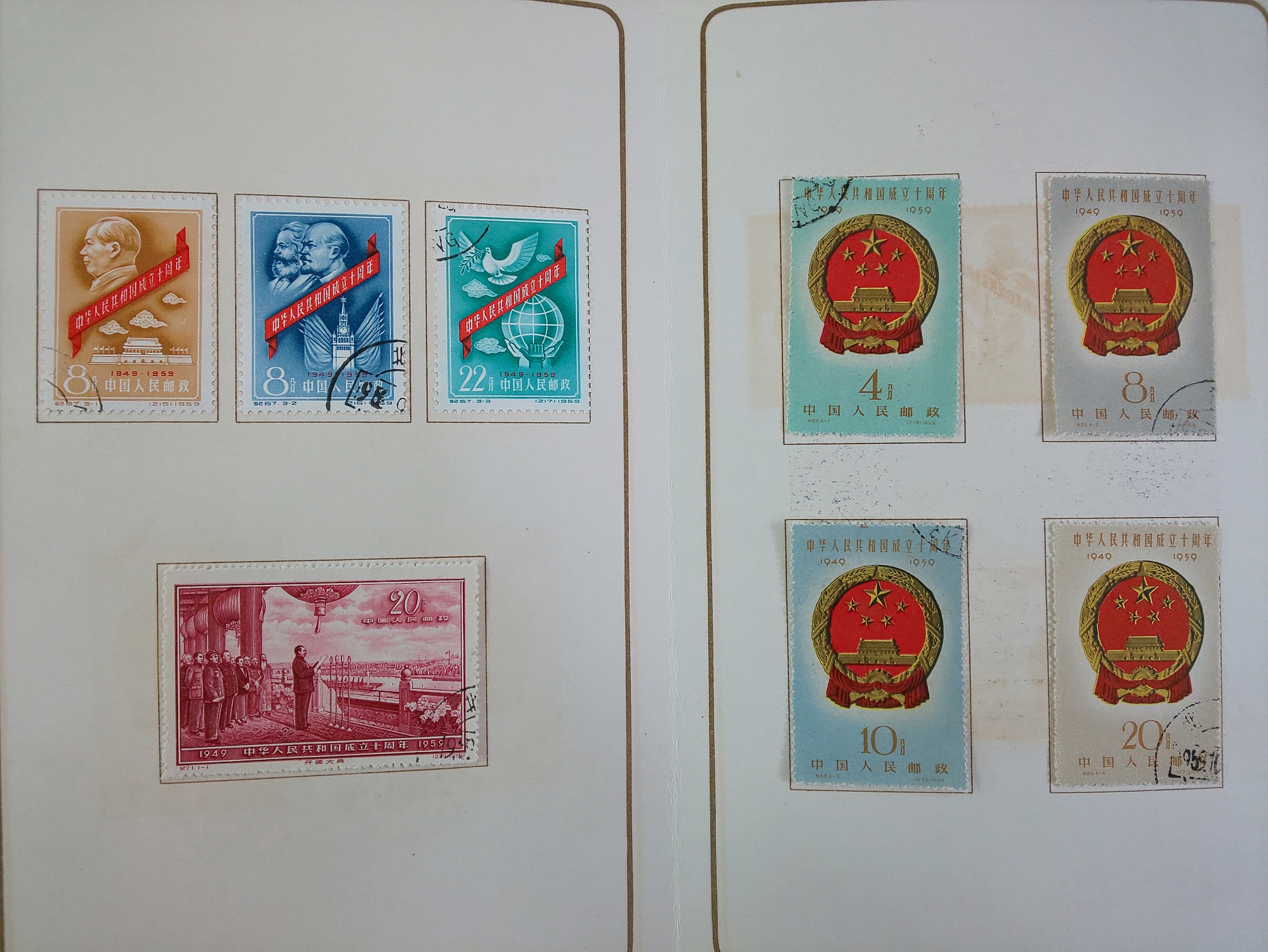 貨幣博物館 | 中国 切手 中華人民共和国成立10周年記念切手1949-1959