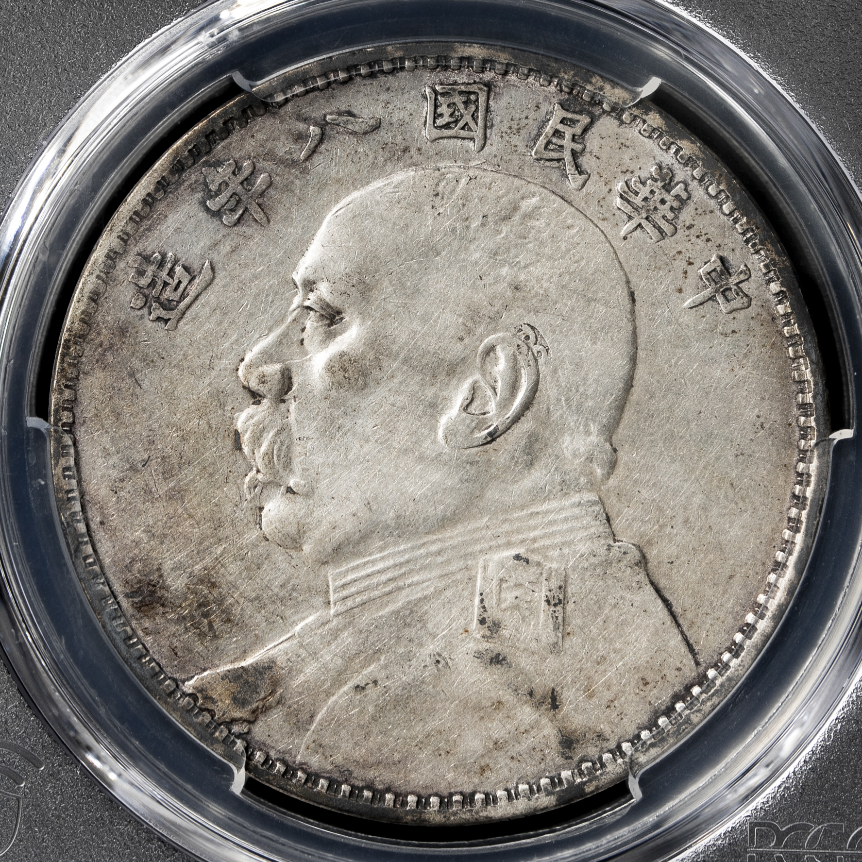 貨幣博物館 | 中華民国中央政府 Republic of China 袁世凱壹圓（Dollar