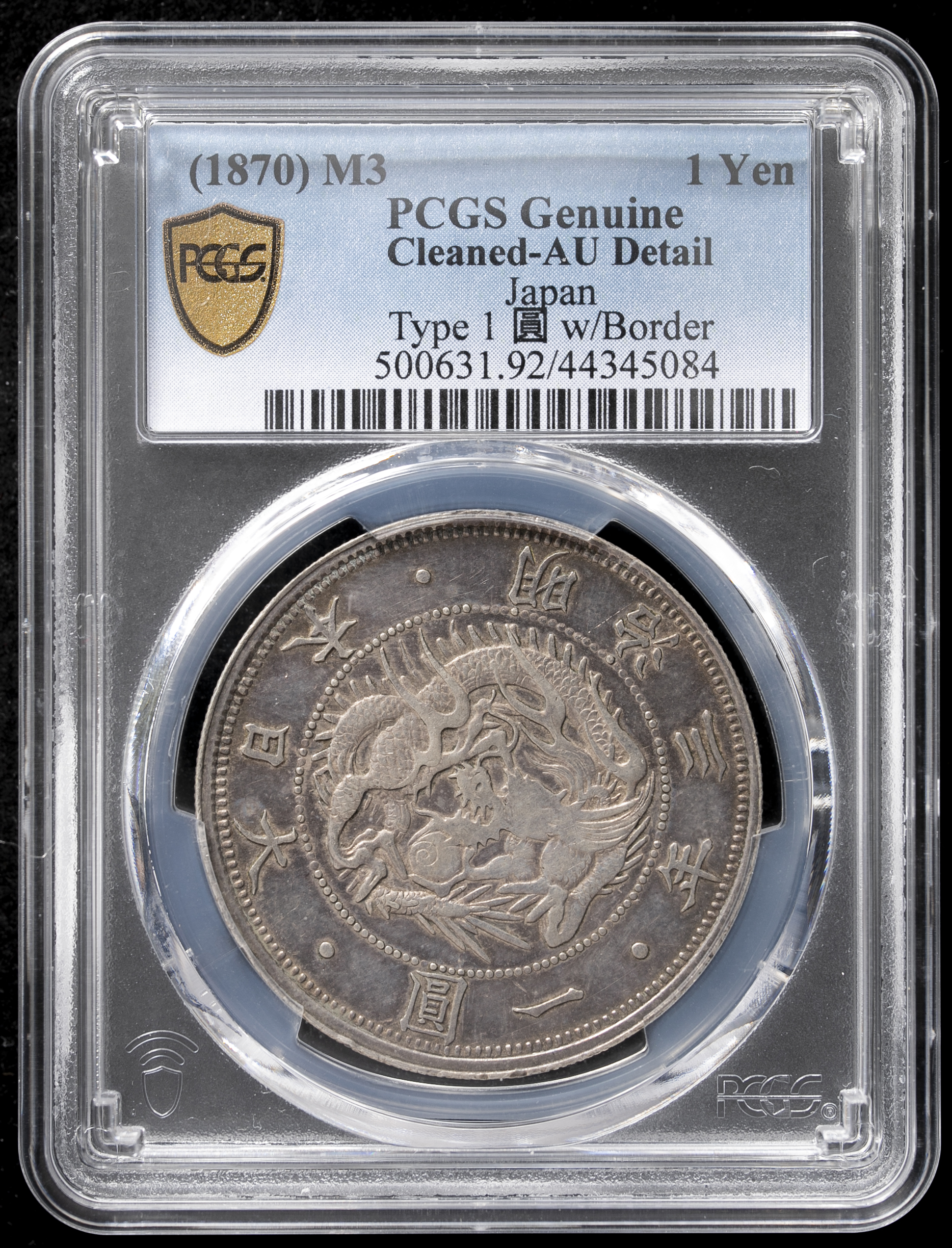 明治3年 1870年 1円 銀貨 PCGS MS65 円銀 PCGS MS65 旧1円銀貨 明治3年（1870）正貝圓 小ハネ貝 有輪