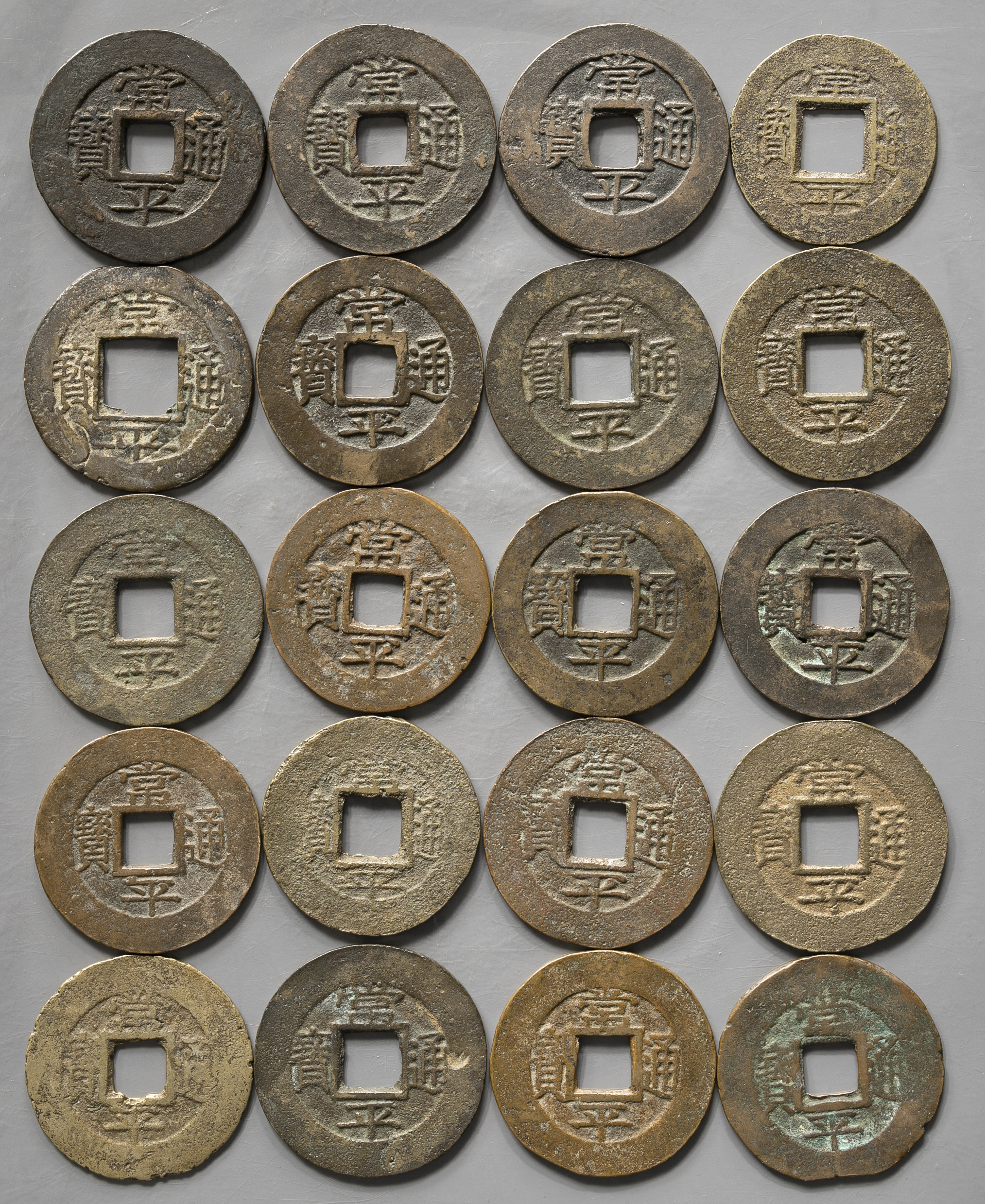 常平通宝 当五 京二十六 李氏朝鮮 穴銭 古銭 貨幣 - 旧貨幣