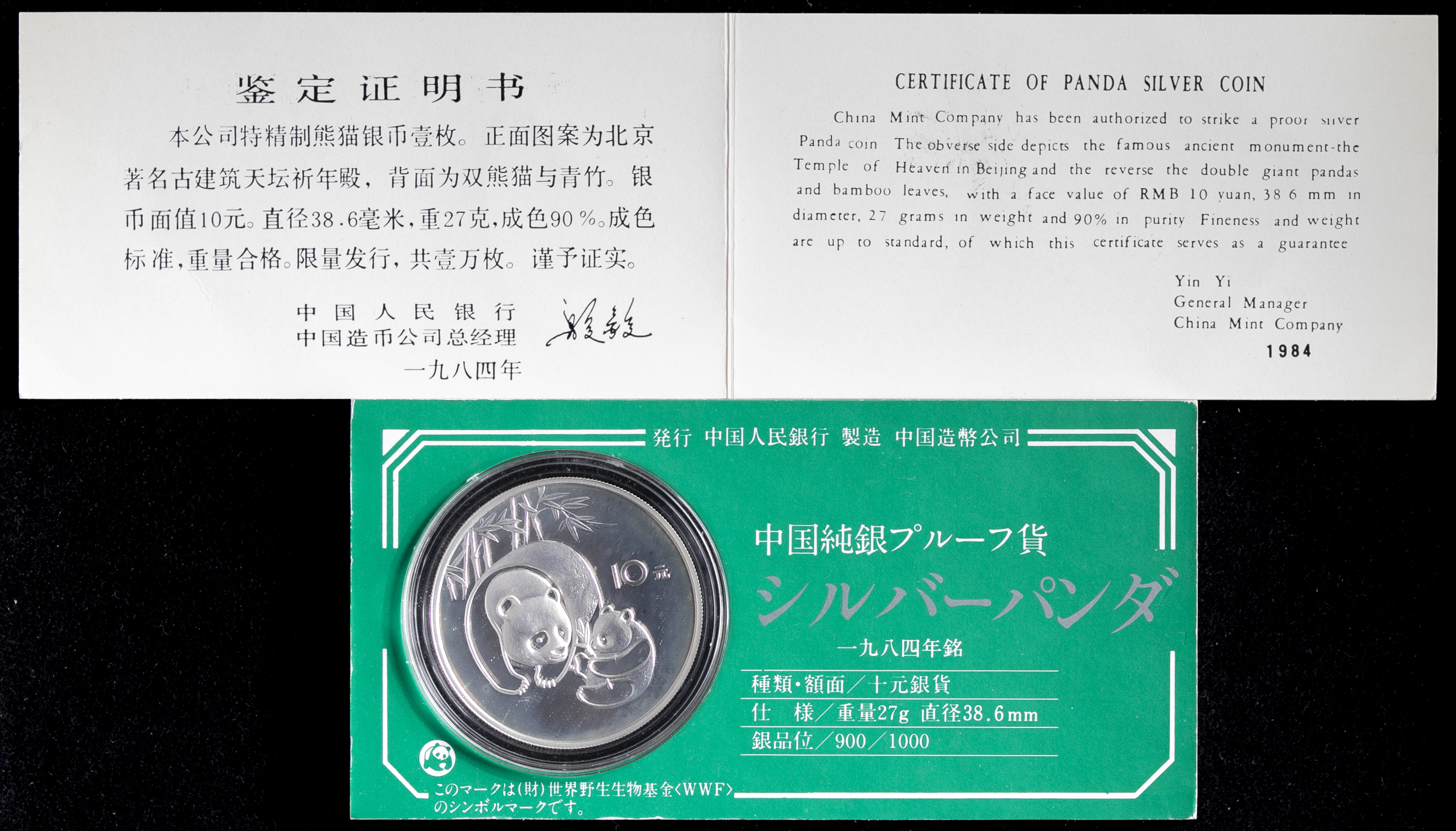 auction,中華人民共和国 People's Republic of China 10元（Yuan