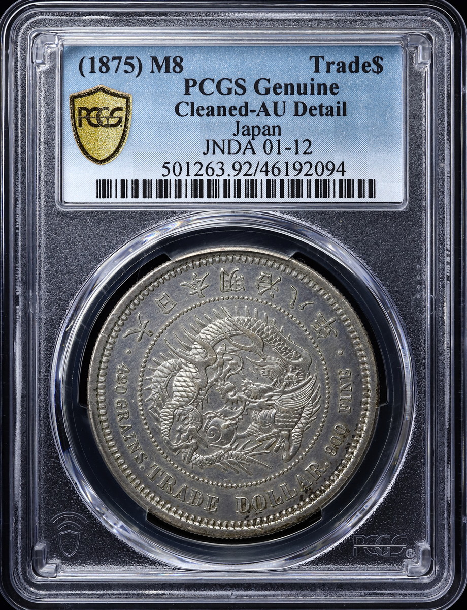 PCGS AUディテール 明治八年 貿易銀 | hartwellspremium.com