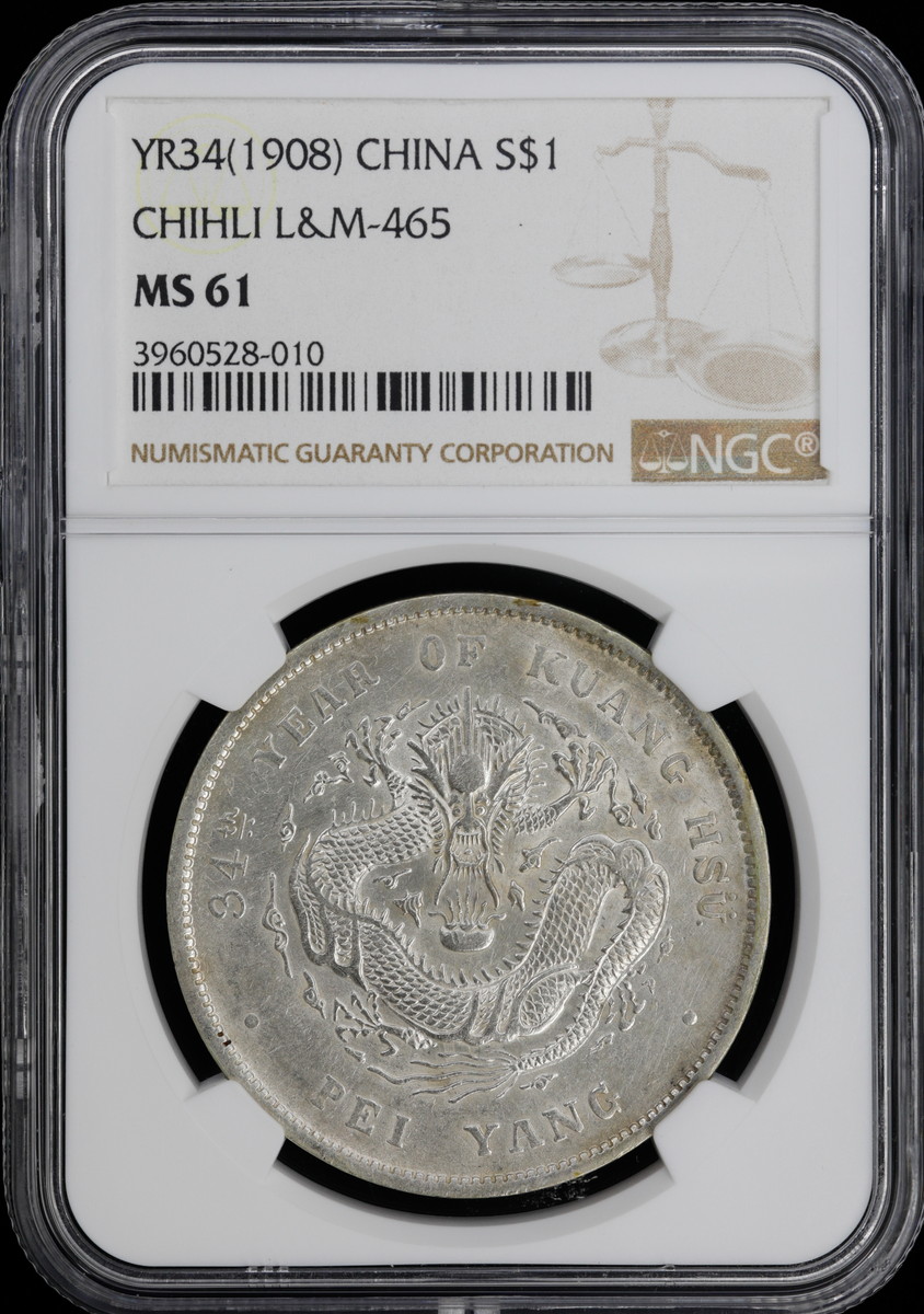 貨幣博物館 | 中国 YR（1933）CHINA S＄1 Chihli L&M-465 光緒