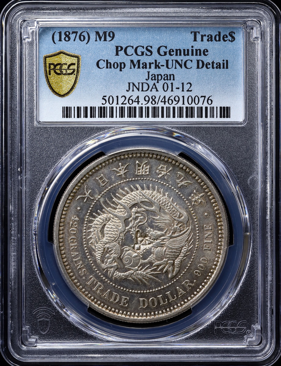 貨幣博物館 | 日本 （1876）M9 Trade＄ PCGS Genuine Chop Mark-UNC Detail Japan 明治九年 貿易銀