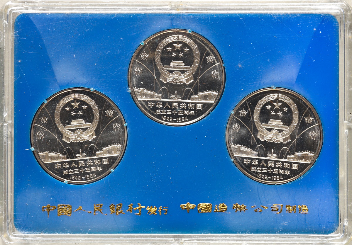 Coin Museum | 中国中華人民共和国壹圓（Yuan）（×3） 1984 中華人民共和国成立35周年記念幣白銅貨